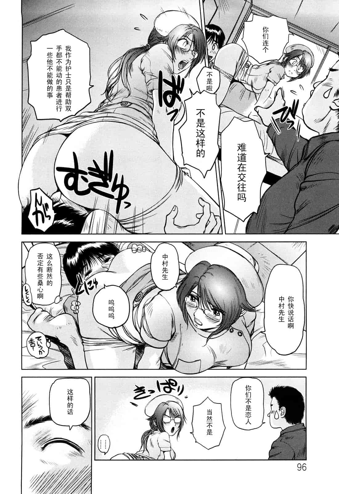 汉化版-[詩乃譜] あま～い乳淫生活_第4集