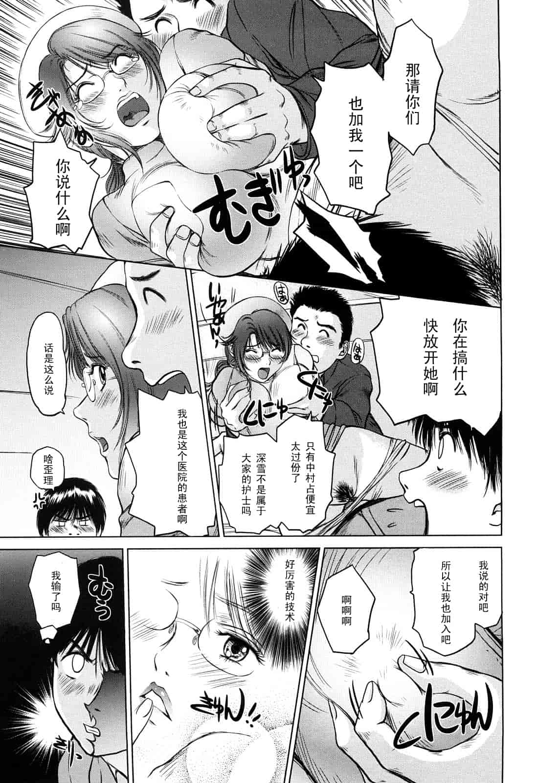 汉化版-[詩乃譜] あま～い乳淫生活_第4集