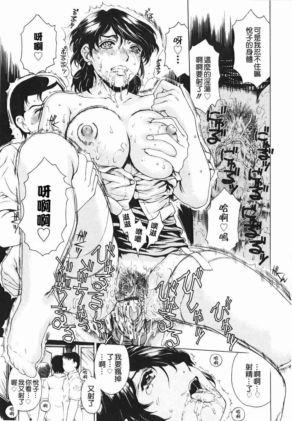 汉化版-[貪狼閣漢化工作室][成田香車] 放課後まで待てない_第5集