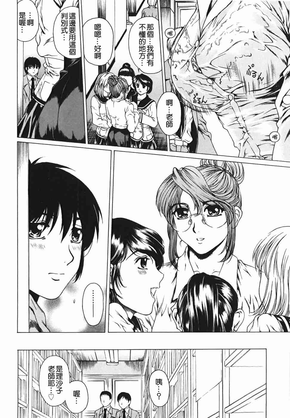 汉化版-[貪狼閣漢化工作室][成田香車] 放課後まで待てない_第1集