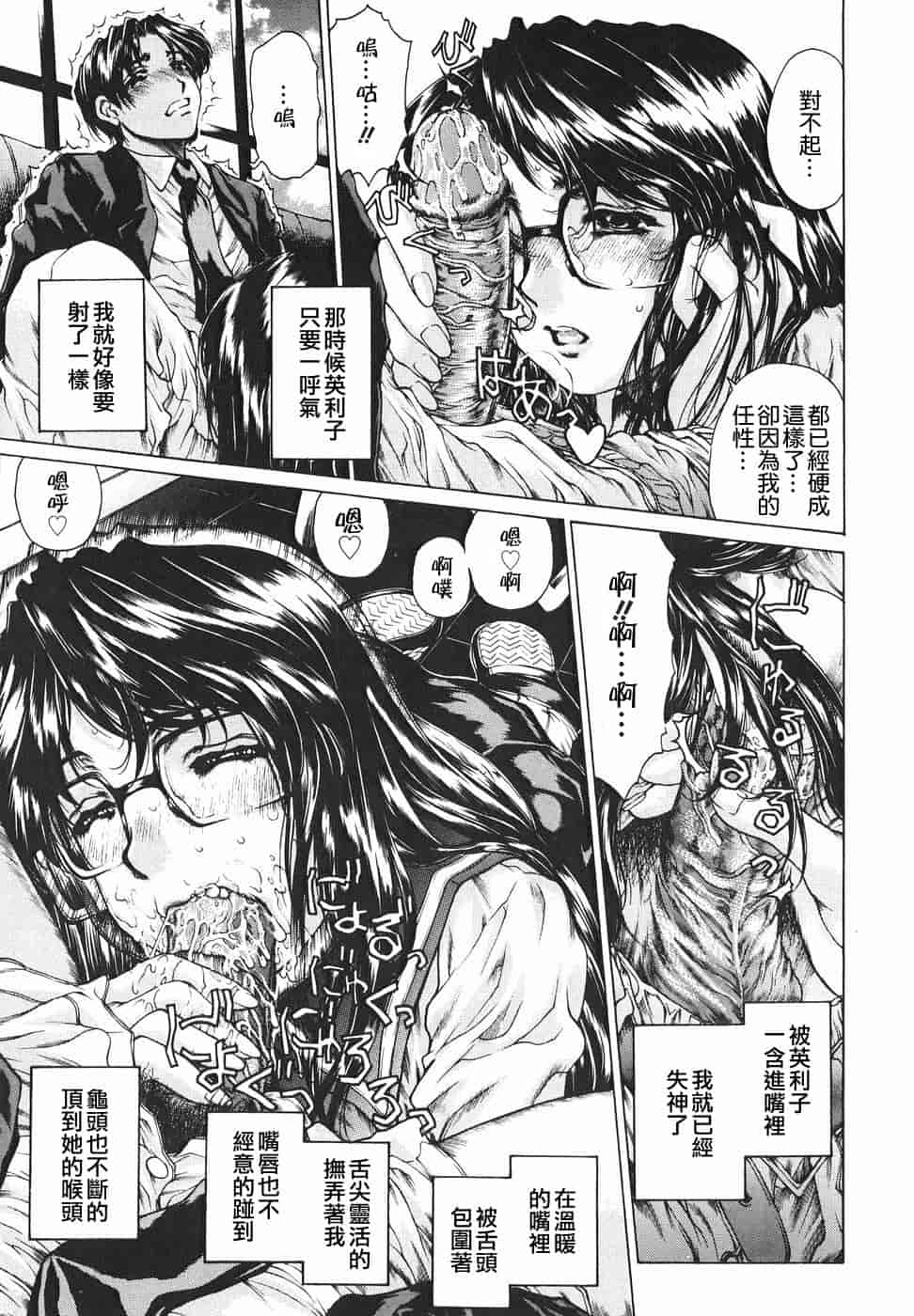 汉化版-[貪狼閣漢化工作室][成田香車] 放課後まで待てない_第5集