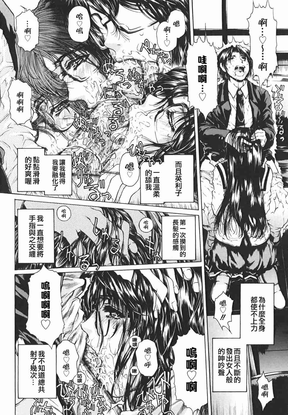 汉化版-[貪狼閣漢化工作室][成田香車] 放課後まで待てない_第5集