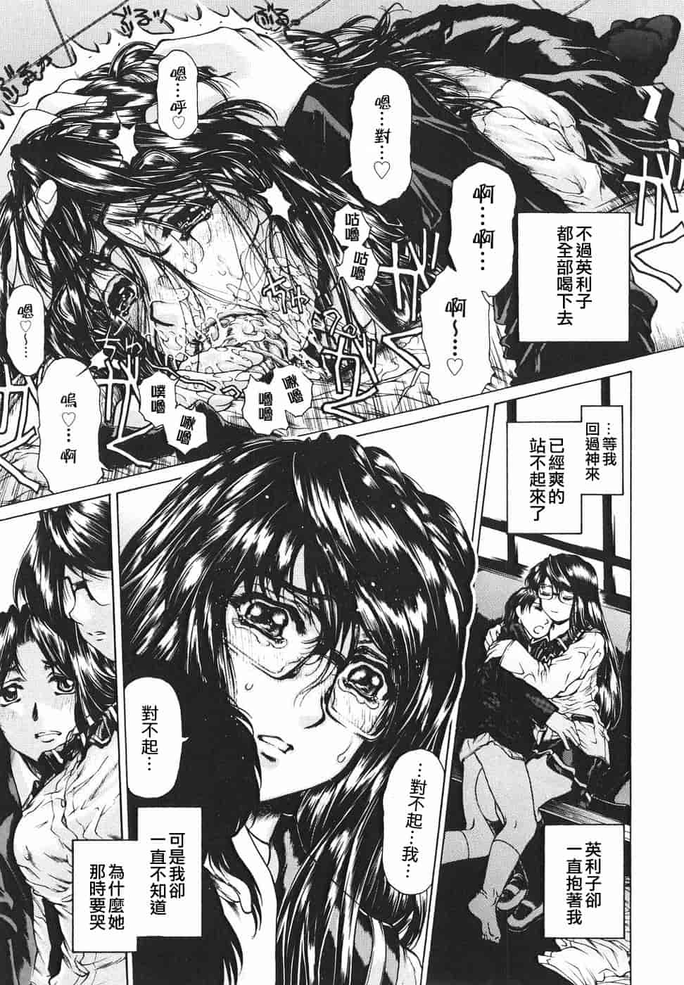 汉化版-[貪狼閣漢化工作室][成田香車] 放課後まで待てない_第5集