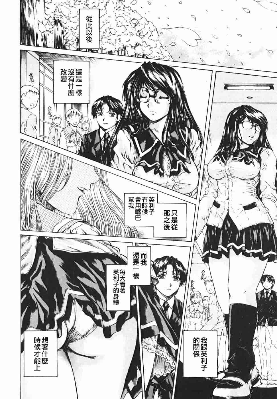 汉化版-[貪狼閣漢化工作室][成田香車] 放課後まで待てない_第5集