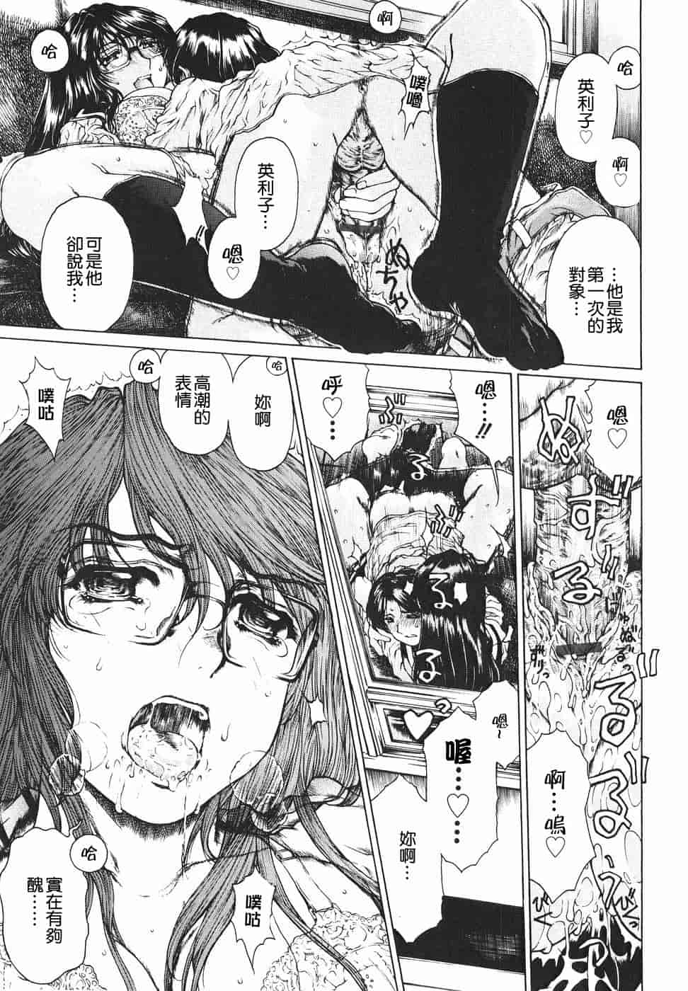 汉化版-[貪狼閣漢化工作室][成田香車] 放課後まで待てない_第6集