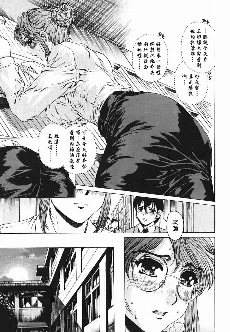汉化版-[貪狼閣漢化工作室][成田香車] 放課後まで待てない_第1集