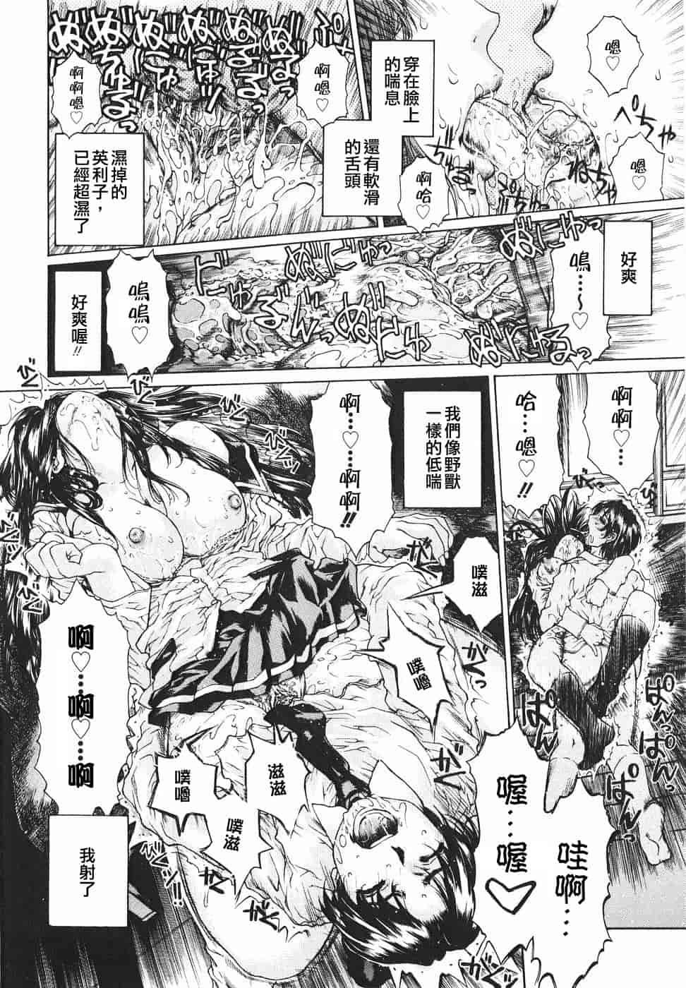 汉化版-[貪狼閣漢化工作室][成田香車] 放課後まで待てない_第6集
