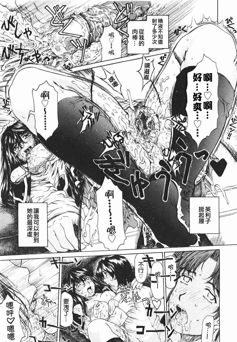 汉化版-[貪狼閣漢化工作室][成田香車] 放課後まで待てない_第6集