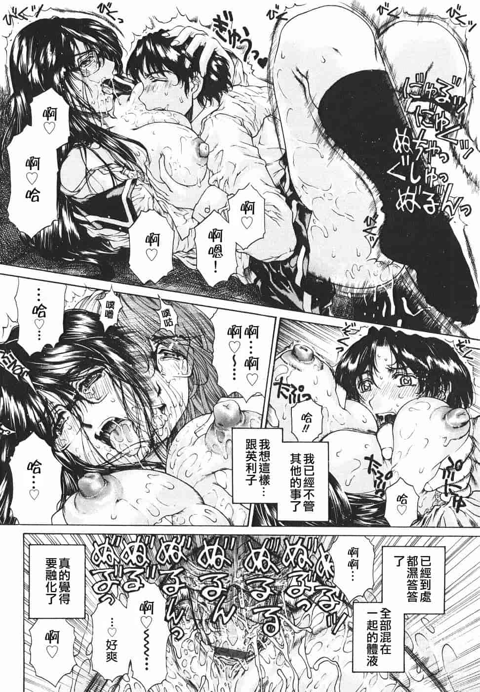 汉化版-[貪狼閣漢化工作室][成田香車] 放課後まで待てない_第6集