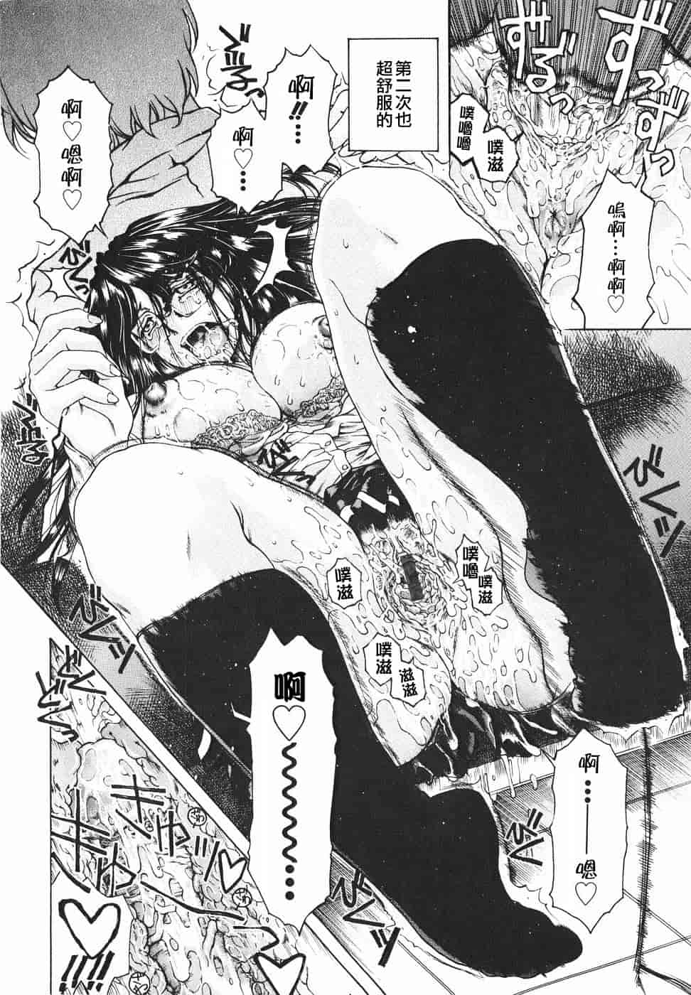 汉化版-[貪狼閣漢化工作室][成田香車] 放課後まで待てない_第6集