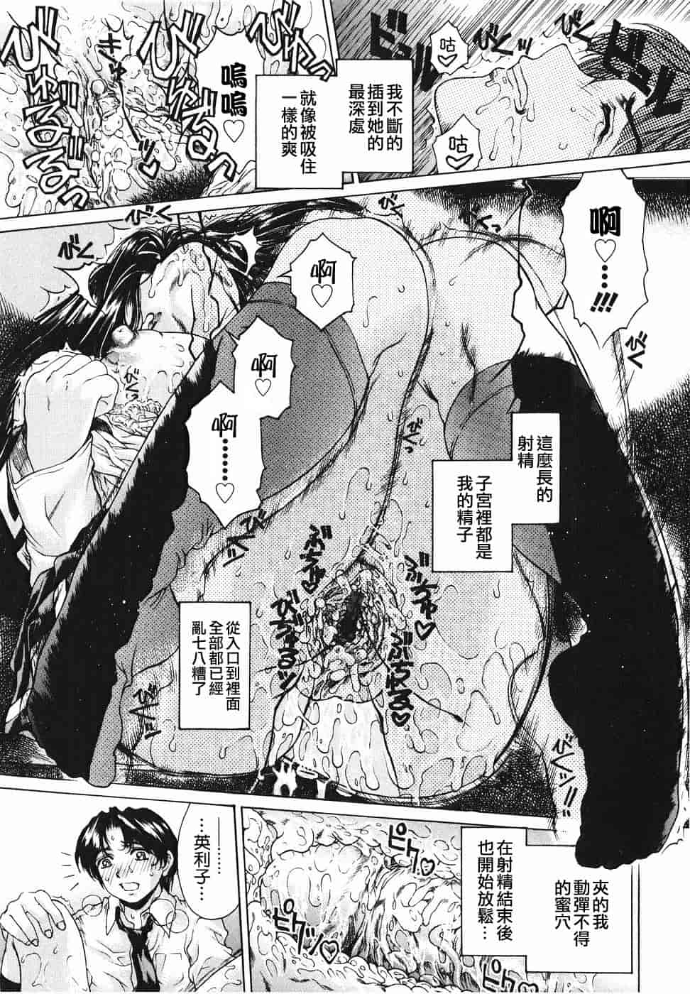 汉化版-[貪狼閣漢化工作室][成田香車] 放課後まで待てない_第6集