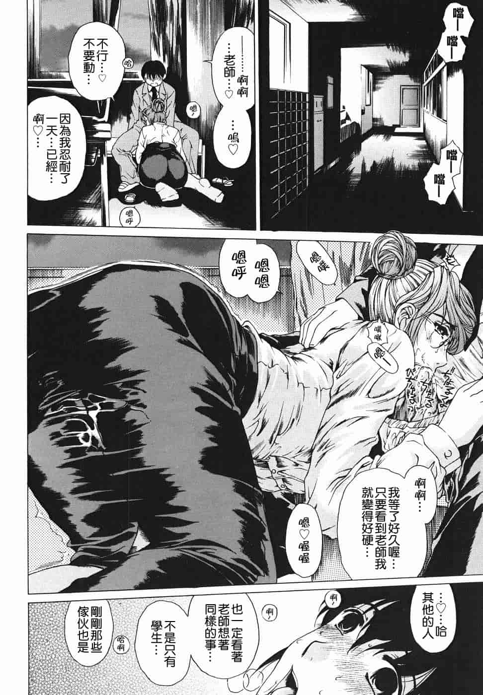 汉化版-[貪狼閣漢化工作室][成田香車] 放課後まで待てない_第1集