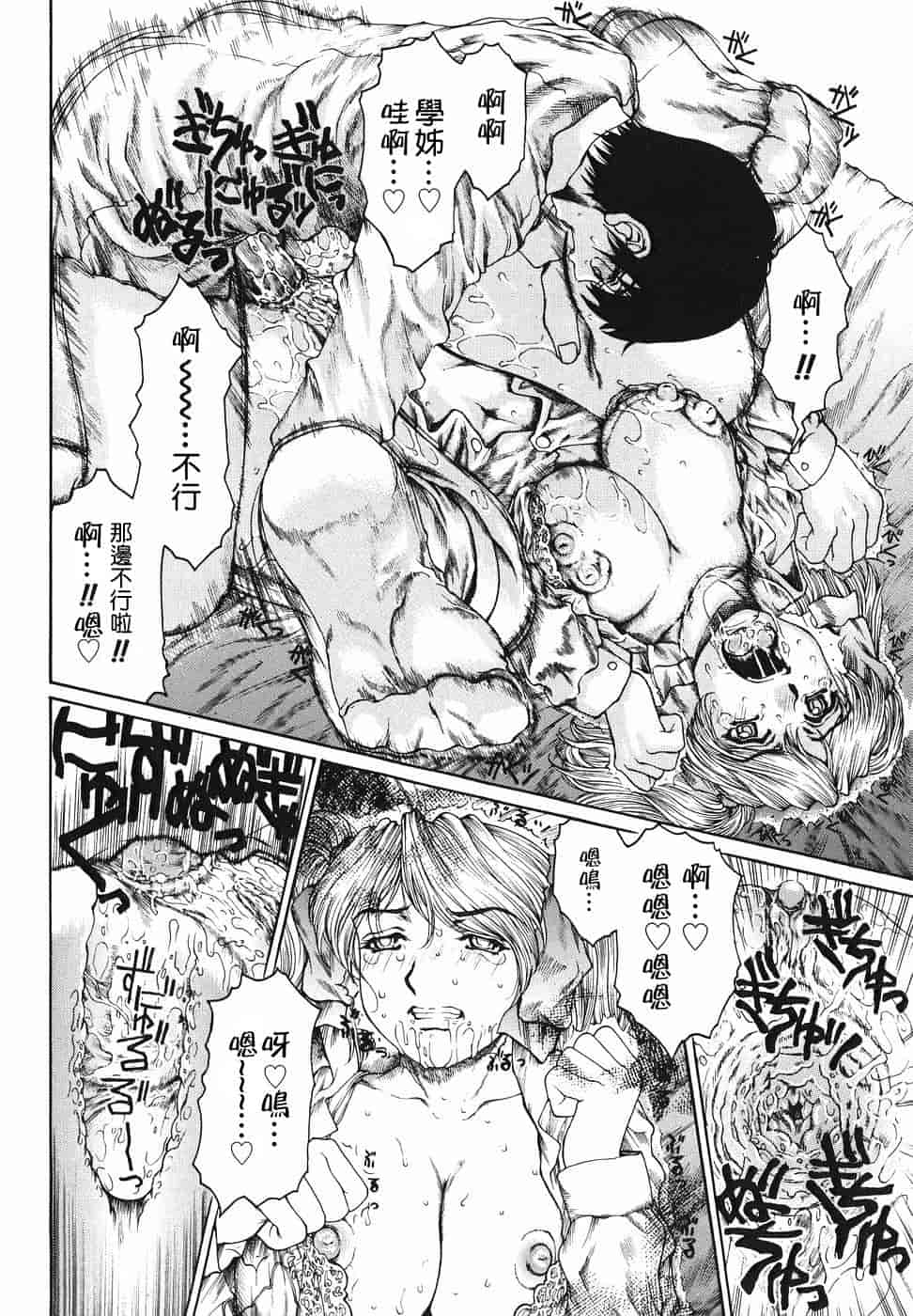 汉化版-[貪狼閣漢化工作室][成田香車] 放課後まで待てない_第6集