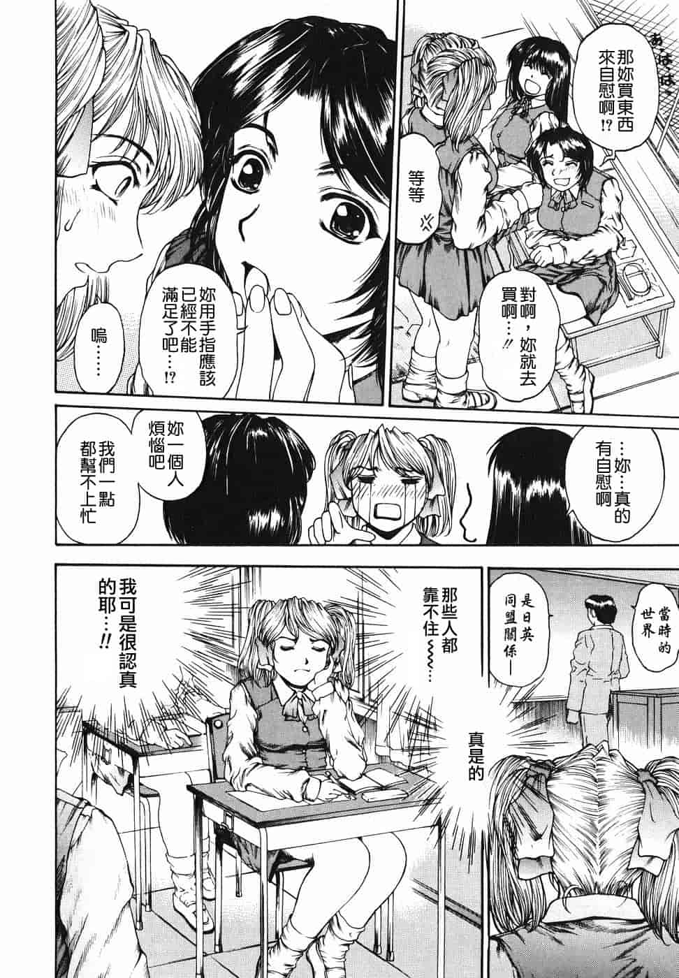汉化版-[貪狼閣漢化工作室][成田香車] 放課後まで待てない_第6集