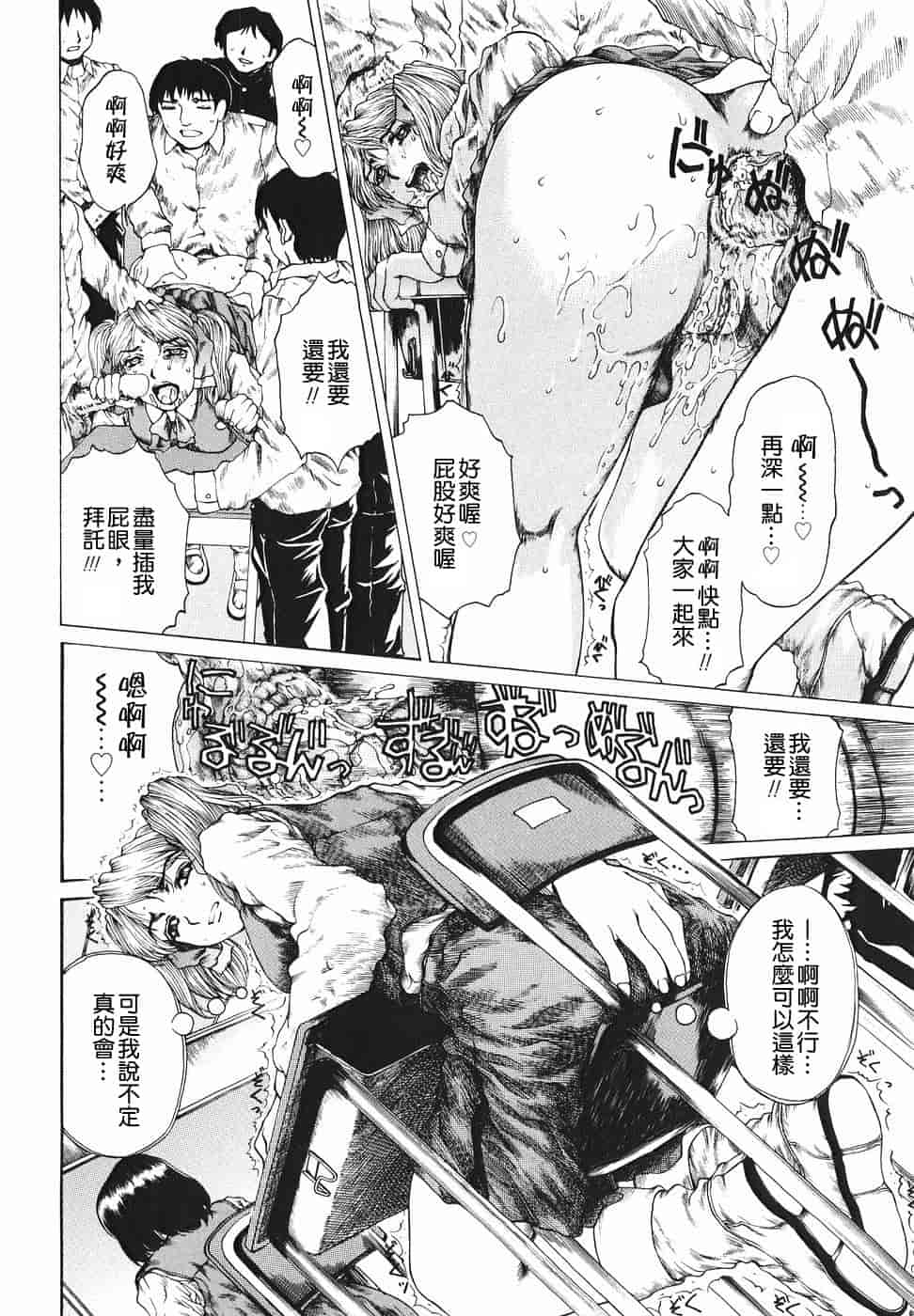 汉化版-[貪狼閣漢化工作室][成田香車] 放課後まで待てない_第6集