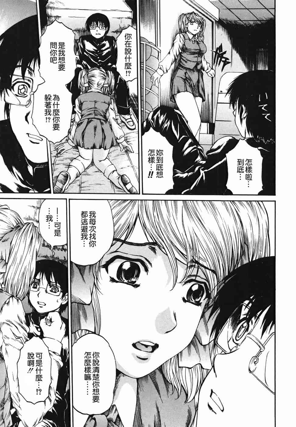 汉化版-[貪狼閣漢化工作室][成田香車] 放課後まで待てない_第7集
