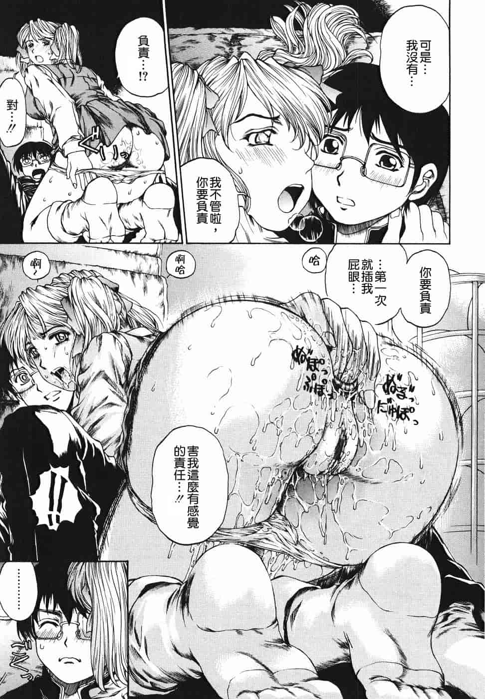 汉化版-[貪狼閣漢化工作室][成田香車] 放課後まで待てない_第7集