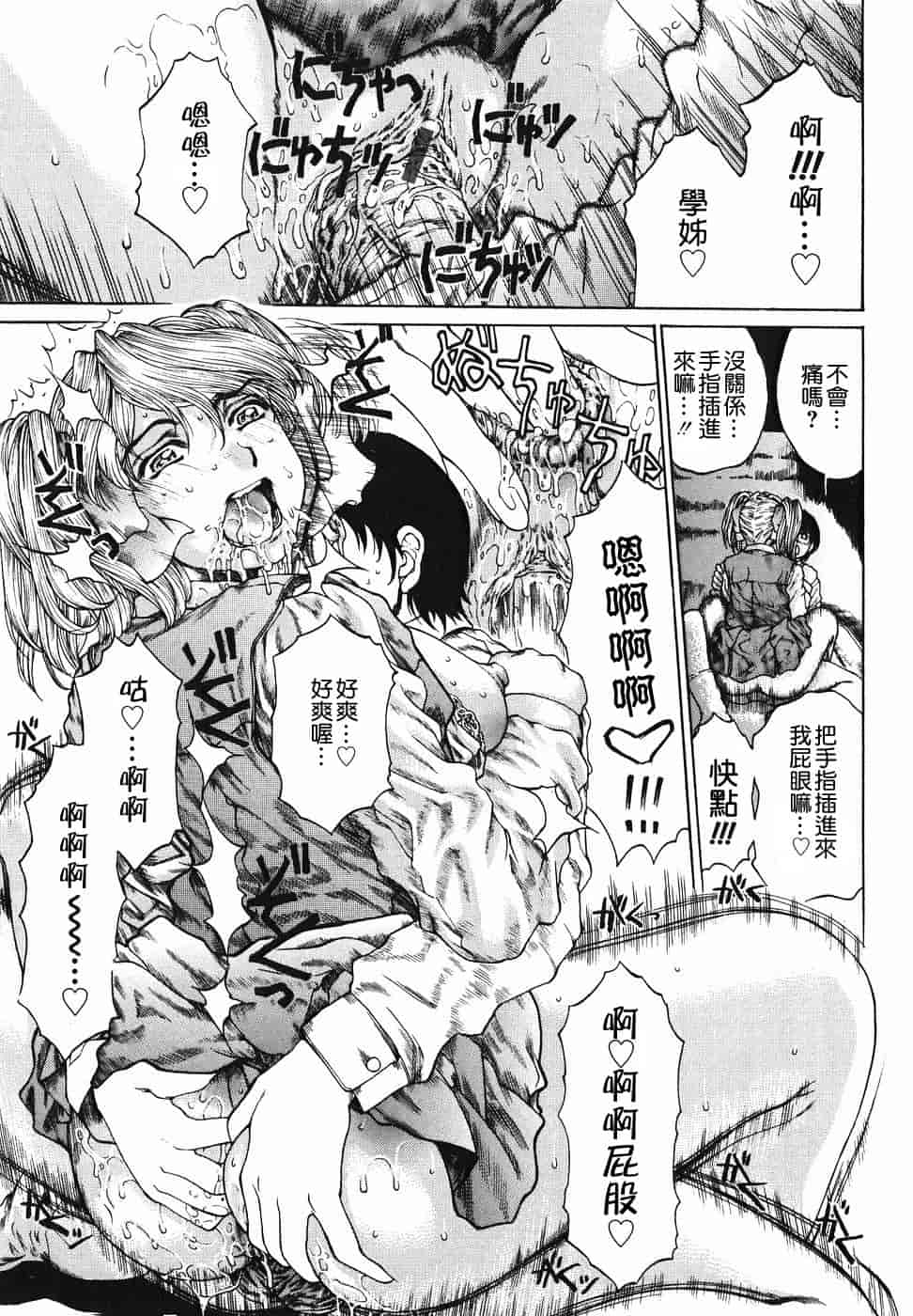汉化版-[貪狼閣漢化工作室][成田香車] 放課後まで待てない_第7集