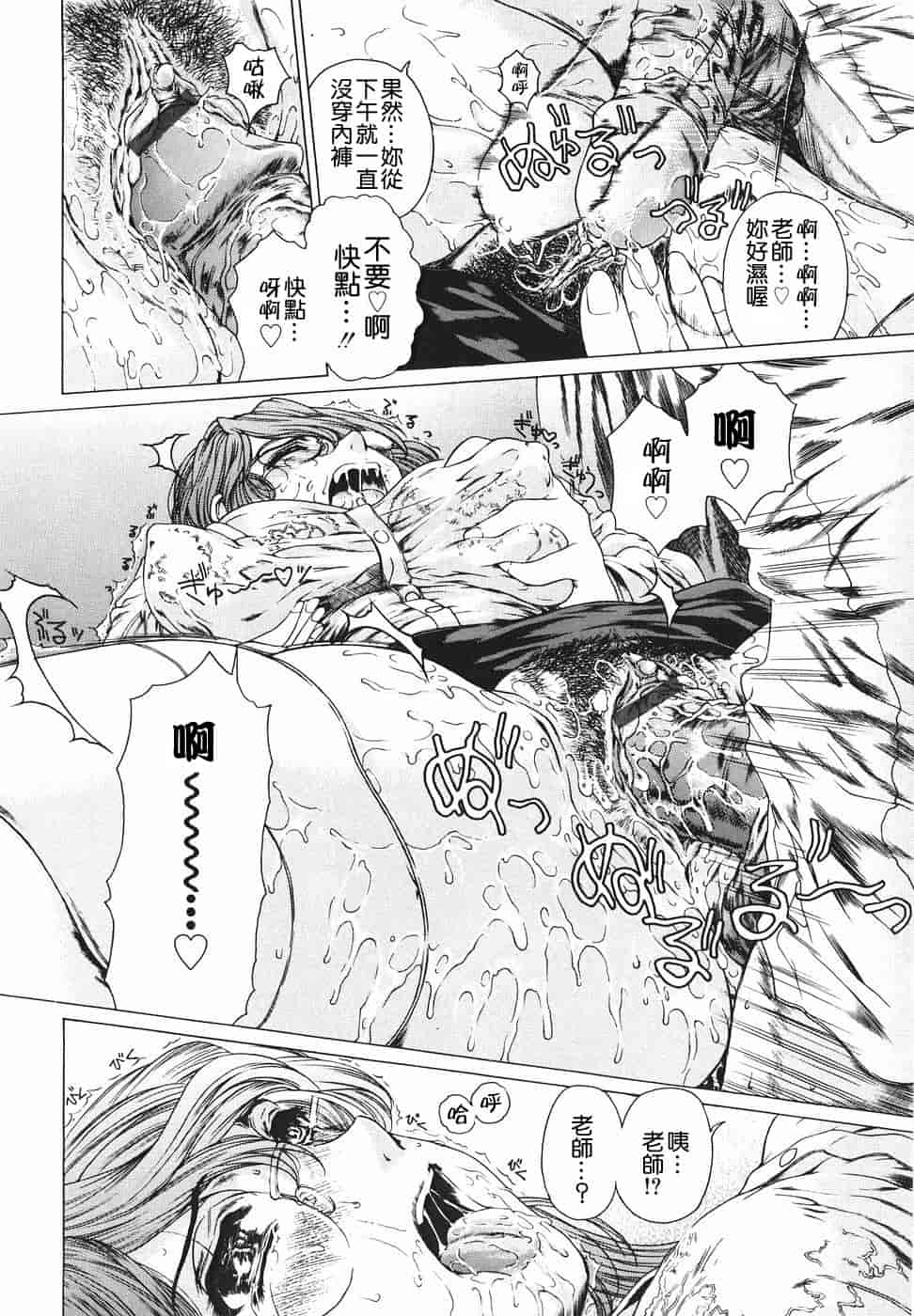 汉化版-[貪狼閣漢化工作室][成田香車] 放課後まで待てない_第1集