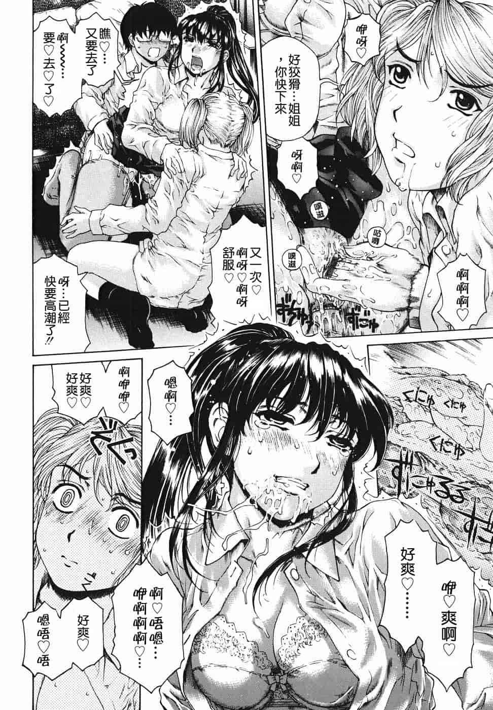汉化版-[貪狼閣漢化工作室][成田香車] 放課後まで待てない_第8集