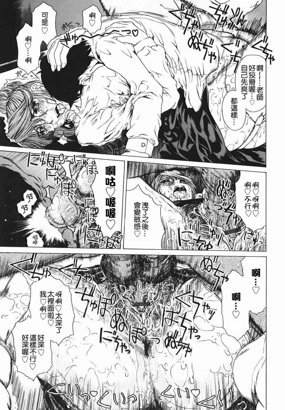 汉化版-[貪狼閣漢化工作室][成田香車] 放課後まで待てない_第1集