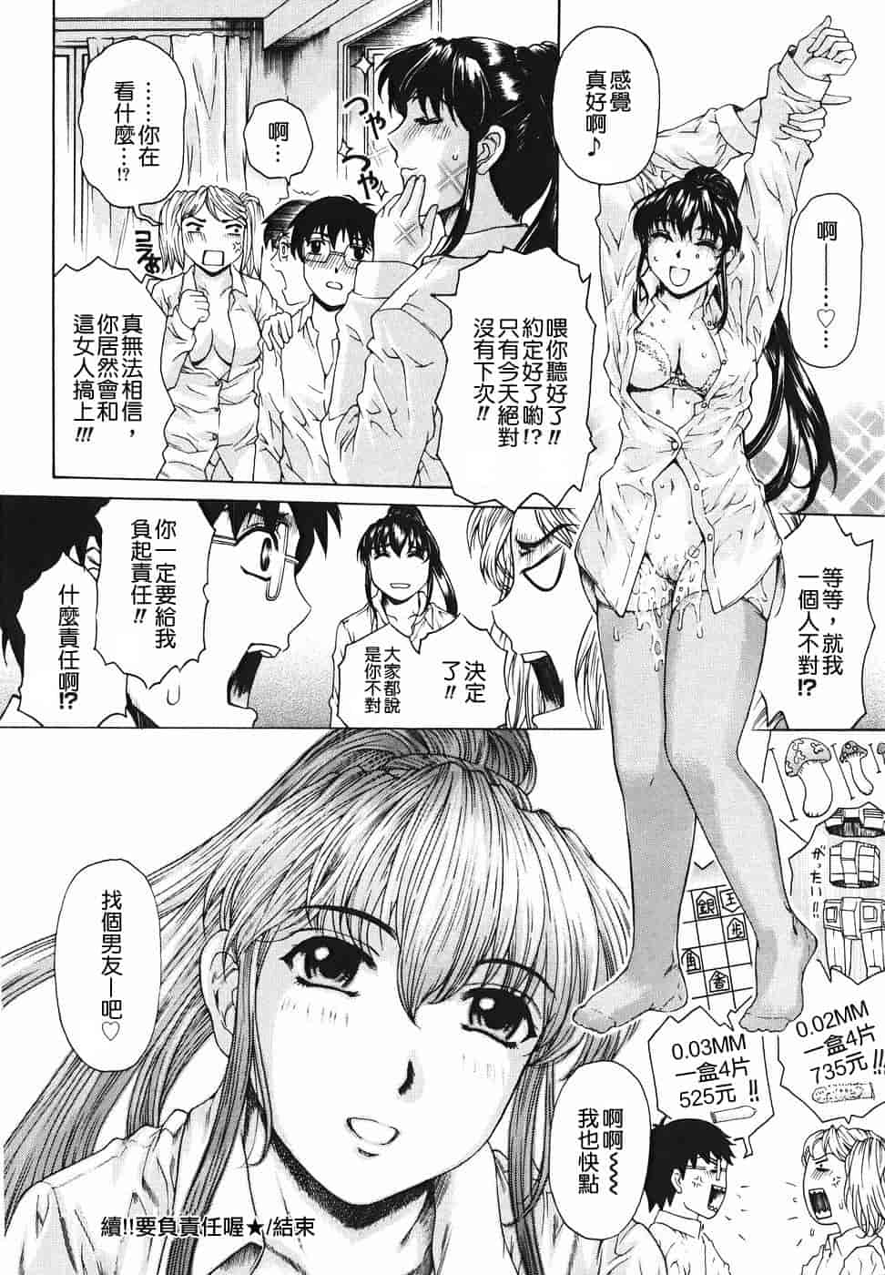 汉化版-[貪狼閣漢化工作室][成田香車] 放課後まで待てない_第8集