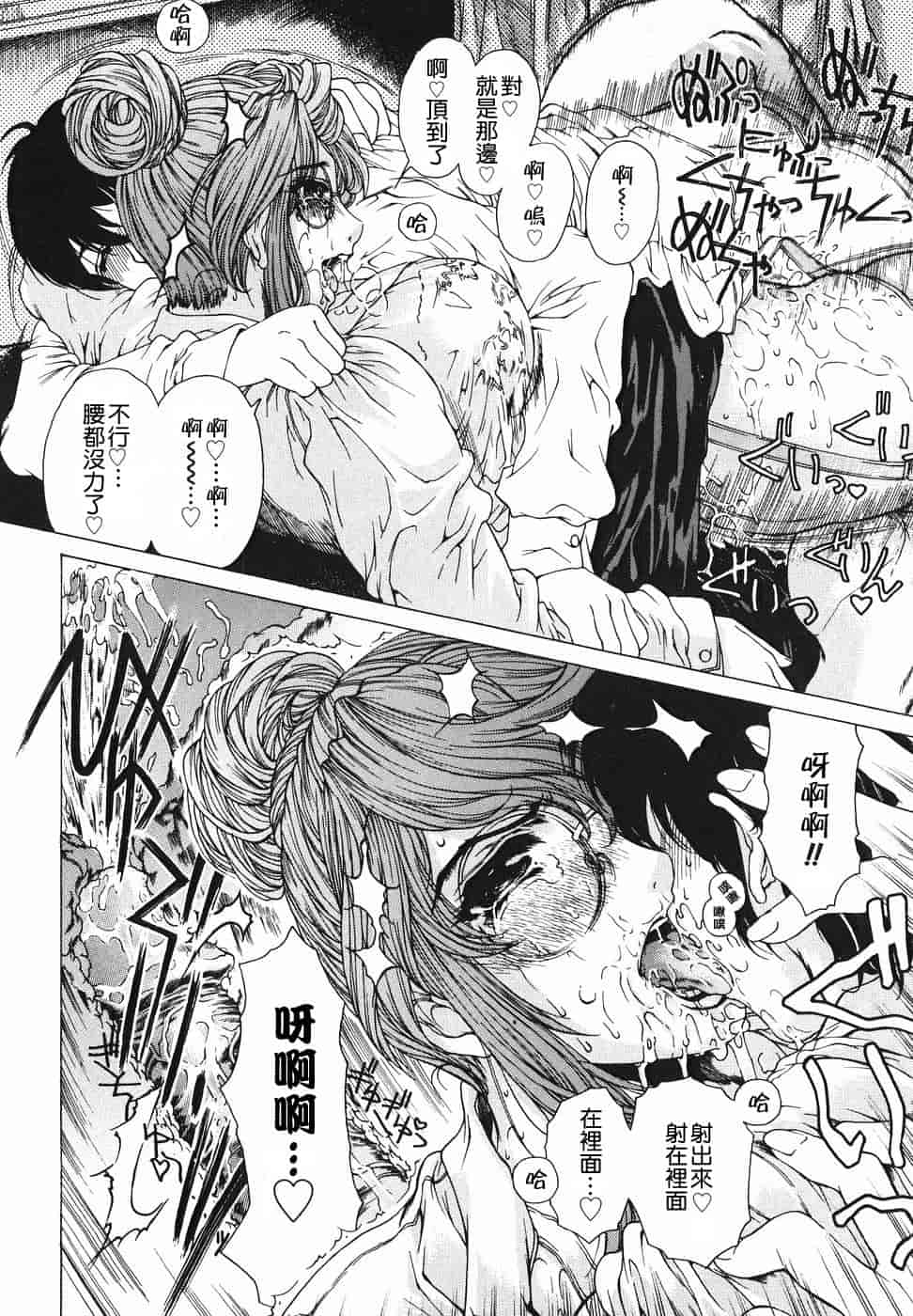 汉化版-[貪狼閣漢化工作室][成田香車] 放課後まで待てない_第1集