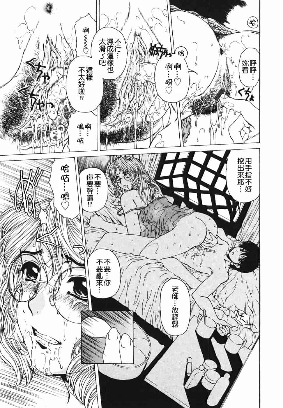 汉化版-[貪狼閣漢化工作室][成田香車] 放課後まで待てない_第2集