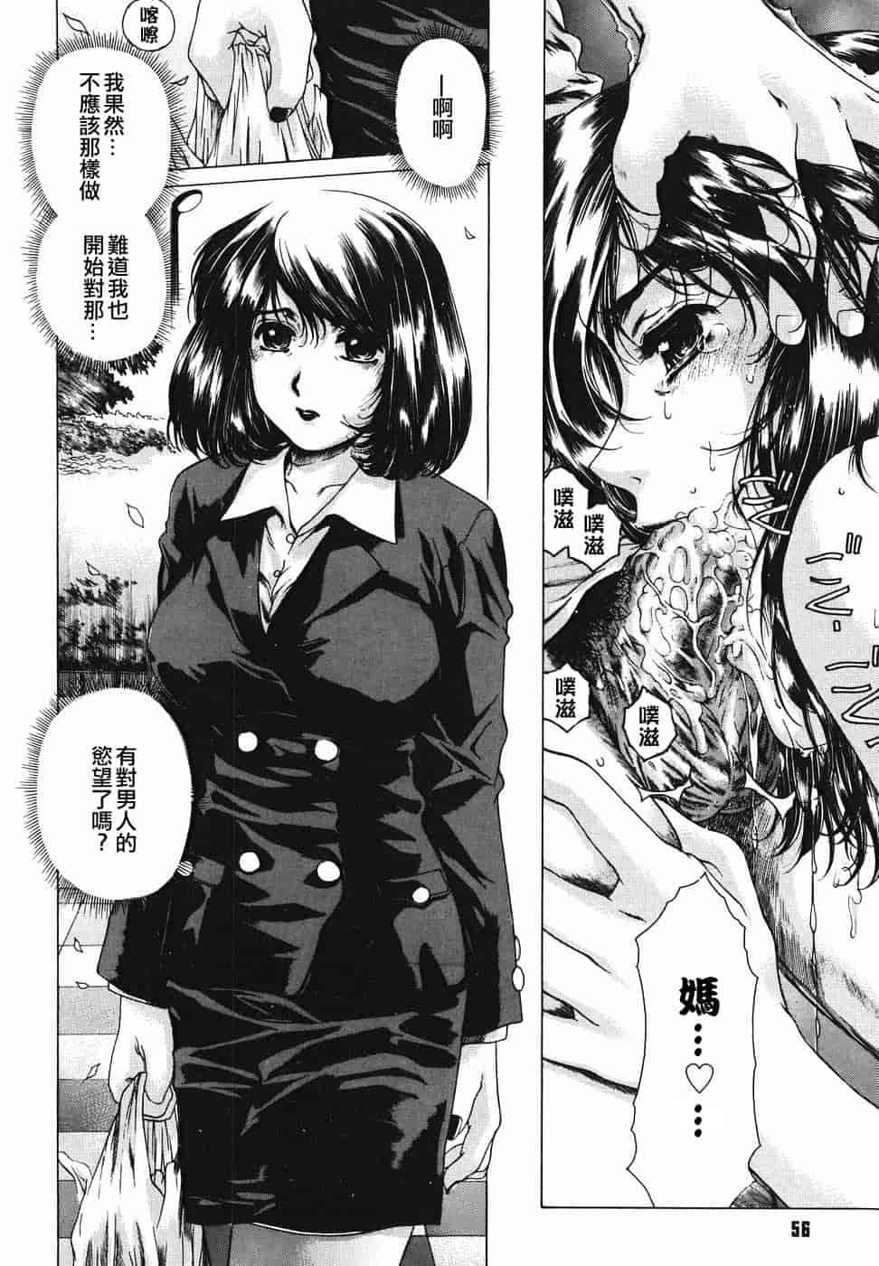 汉化版-[貪狼閣漢化工作室][成田香車] 放課後まで待てない_第3集