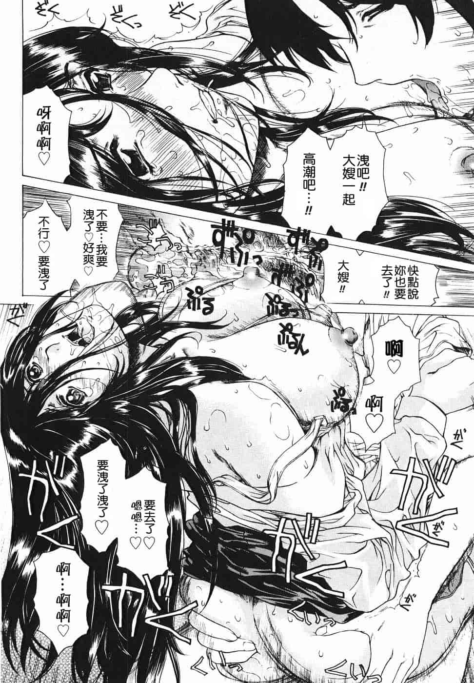 汉化版-[貪狼閣漢化工作室][成田香車] 放課後まで待てない_第4集