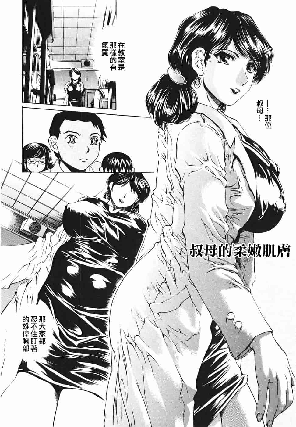 汉化版-[貪狼閣漢化工作室][成田香車] 放課後まで待てない_第4集