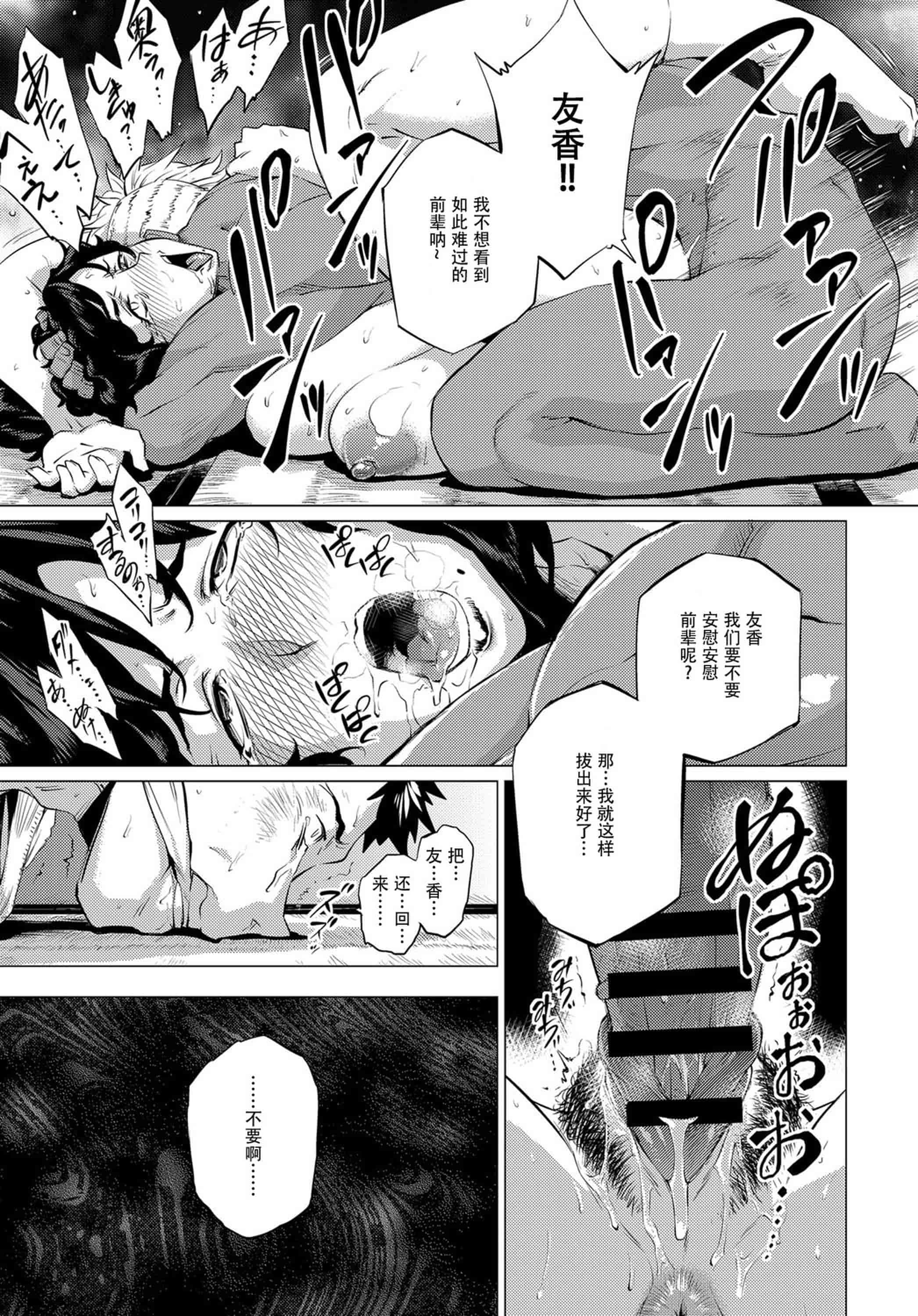 汉化版-[越山弱衰]艶事に染まる [DL版]_第5集