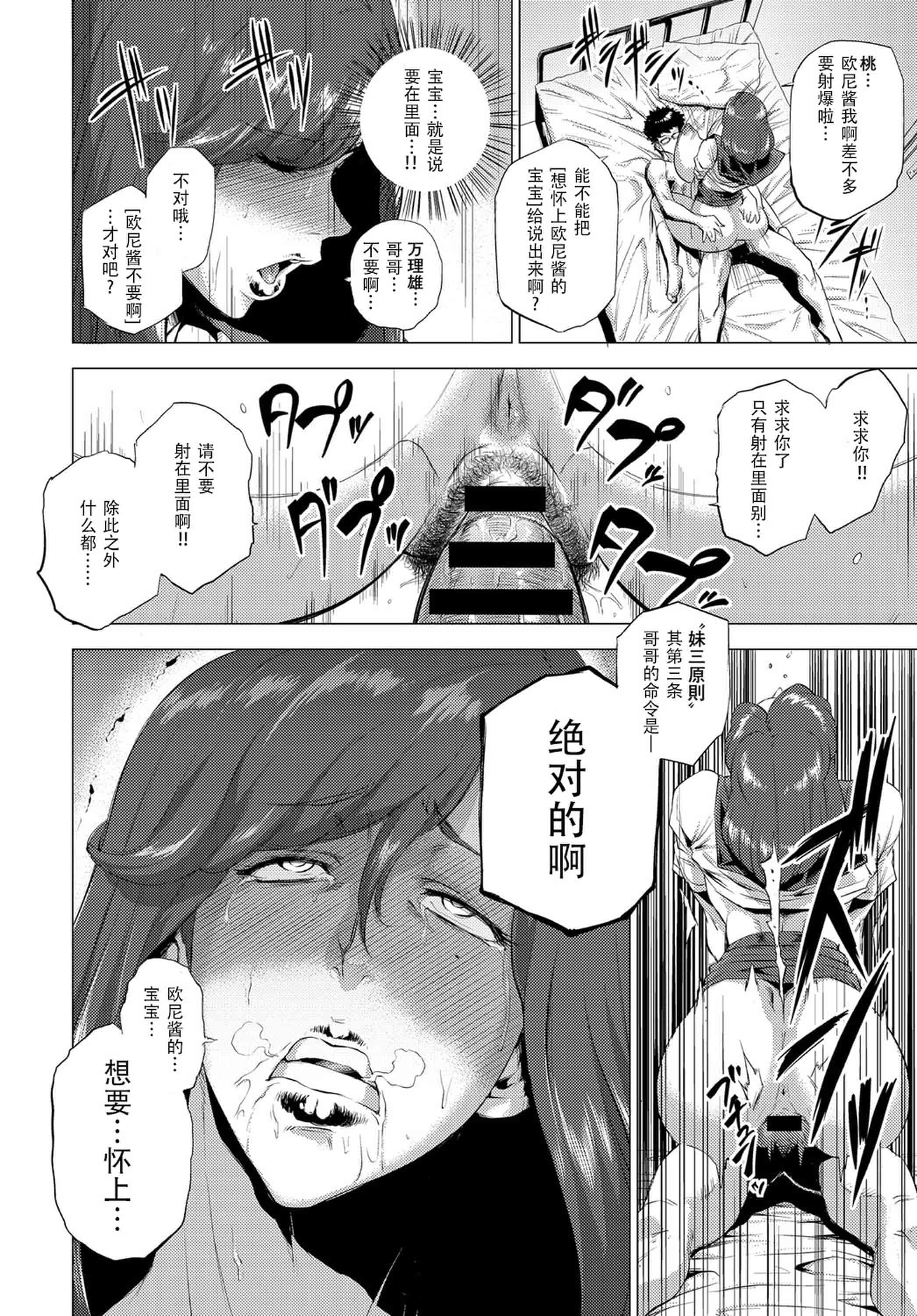 汉化版-[越山弱衰]艶事に染まる [DL版]_第6集