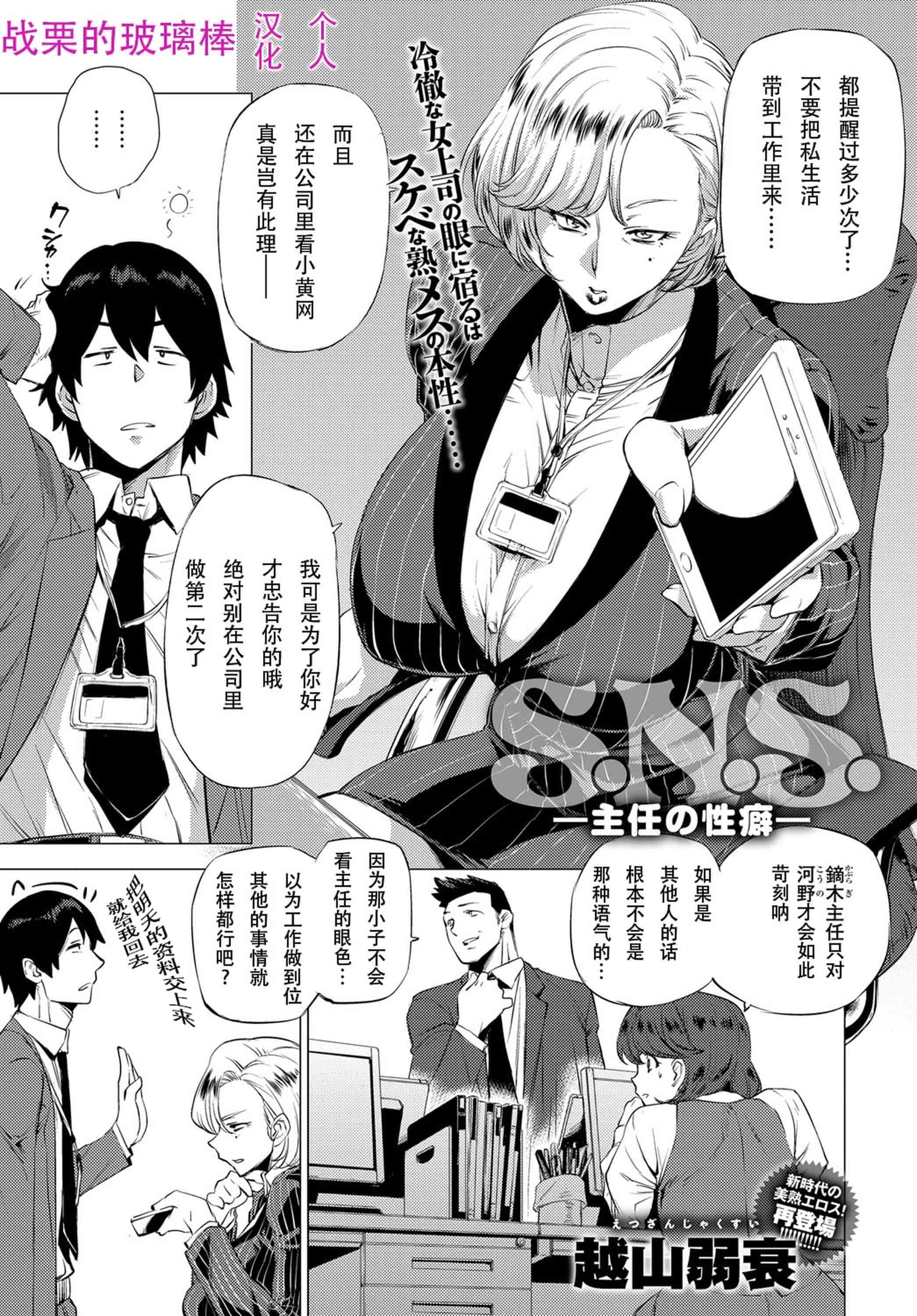 汉化版-[越山弱衰]艶事に染まる [DL版]_第6集