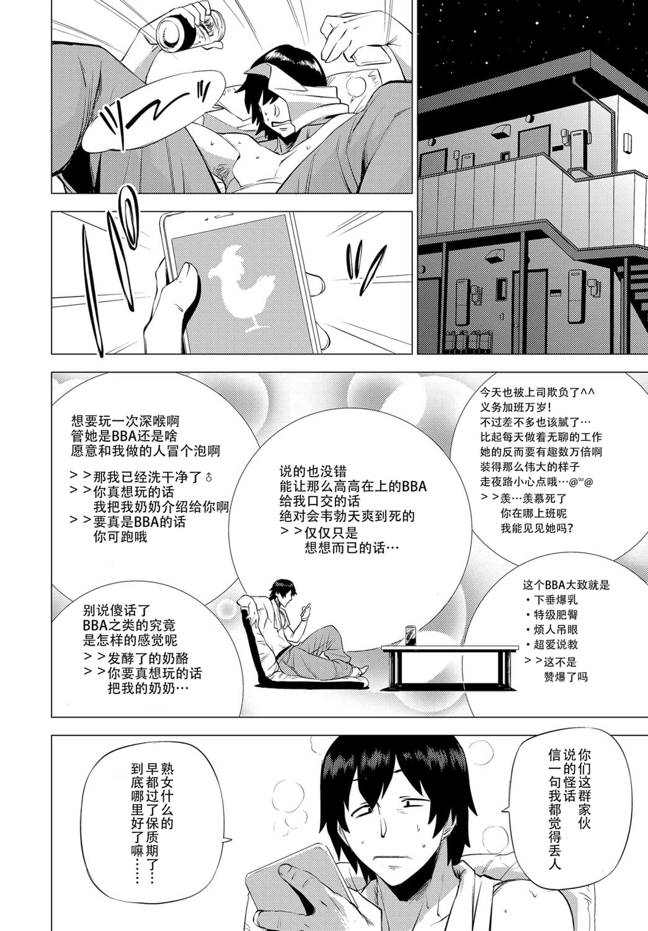 汉化版-[越山弱衰]艶事に染まる [DL版]_第6集