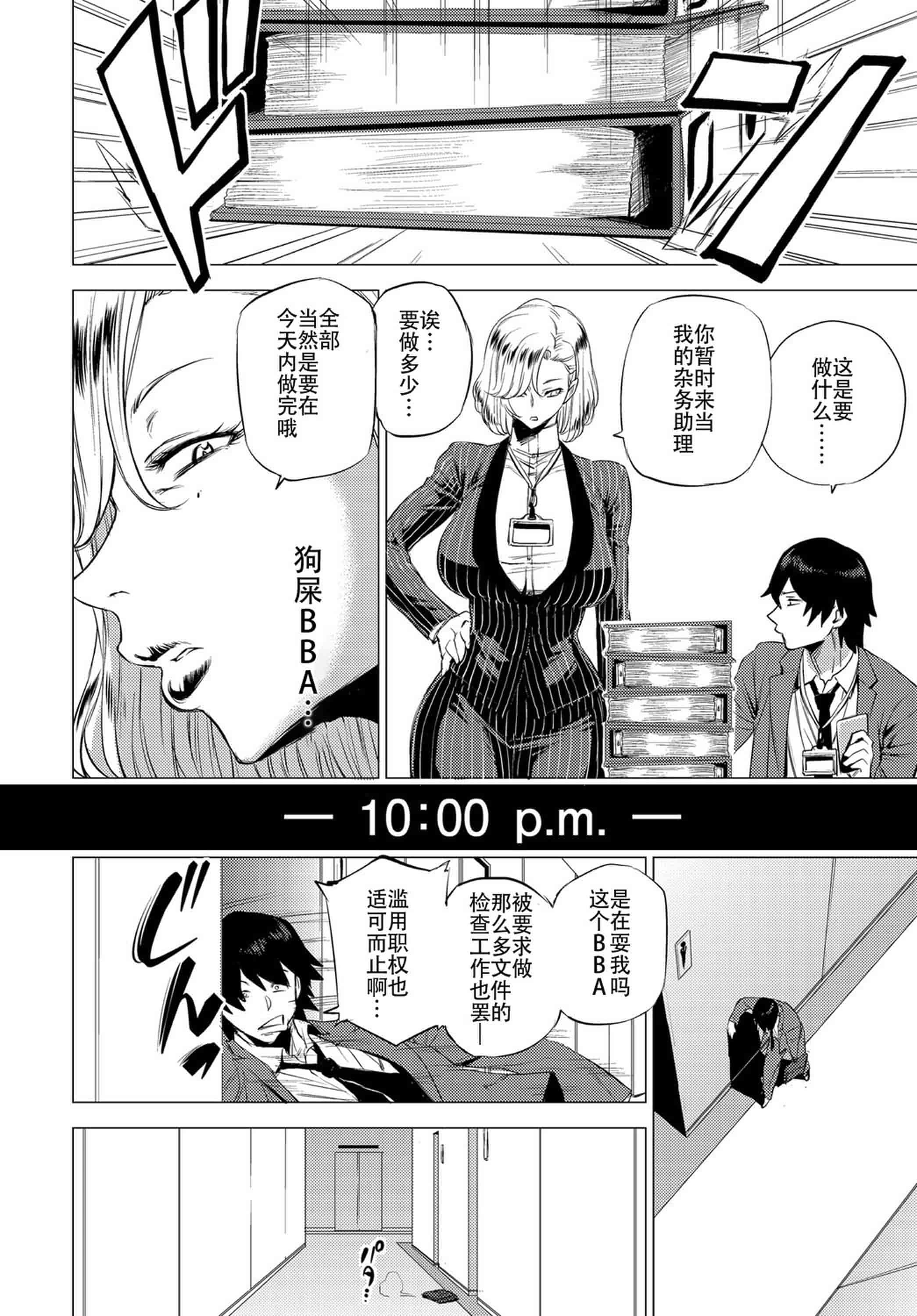 汉化版-[越山弱衰]艶事に染まる [DL版]_第6集