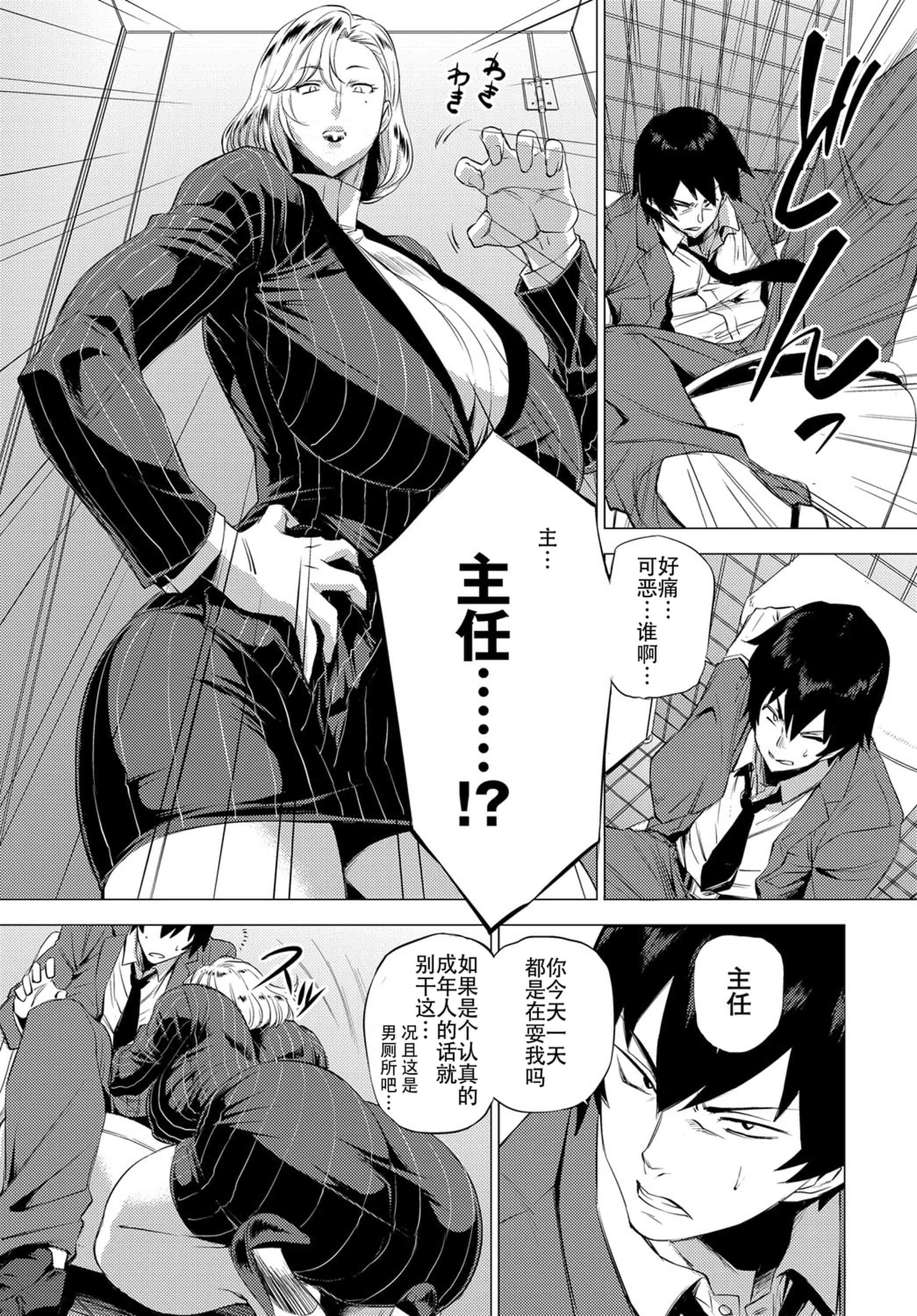 汉化版-[越山弱衰]艶事に染まる [DL版]_第6集