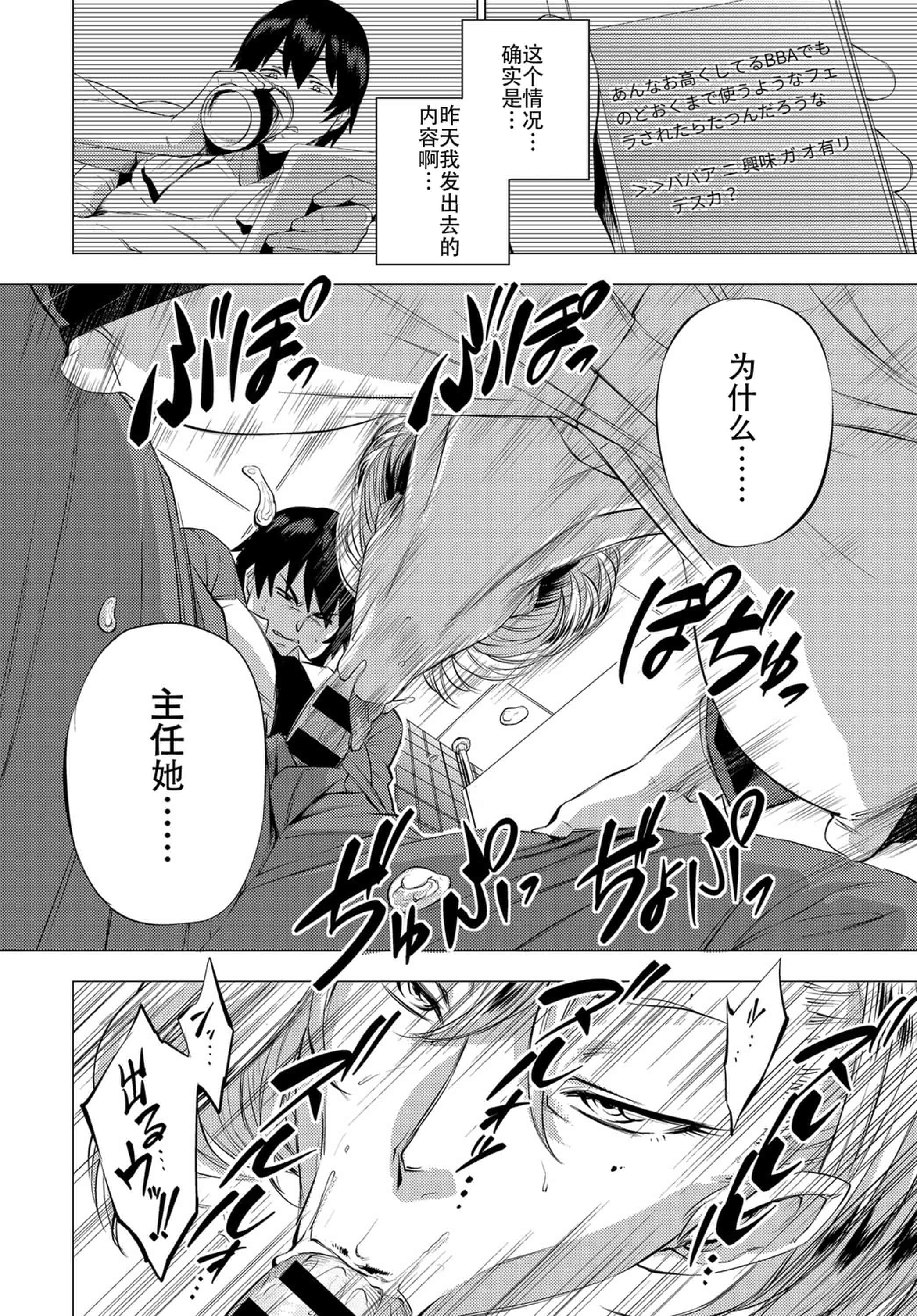 汉化版-[越山弱衰]艶事に染まる [DL版]_第6集