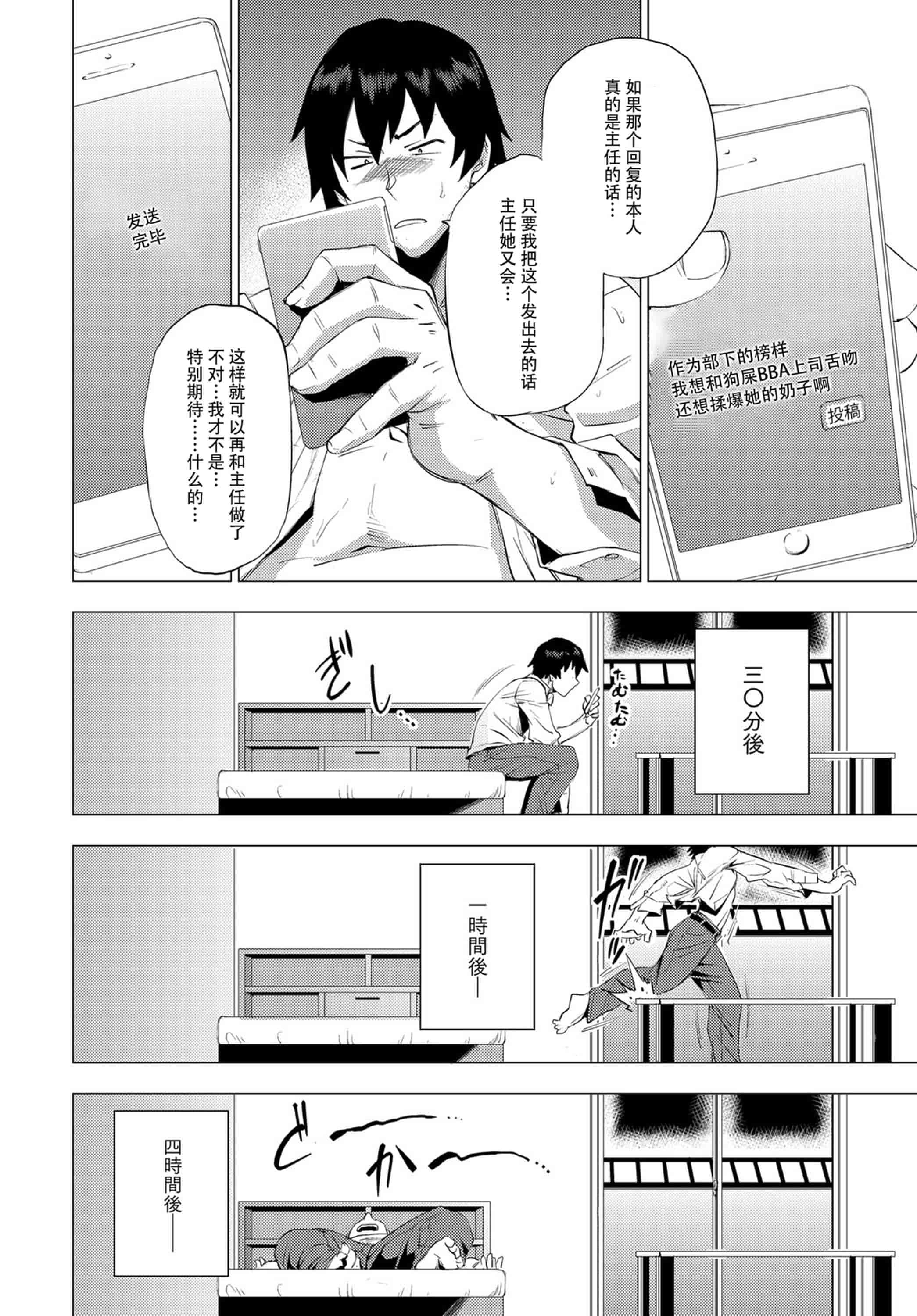 汉化版-[越山弱衰]艶事に染まる [DL版]_第6集
