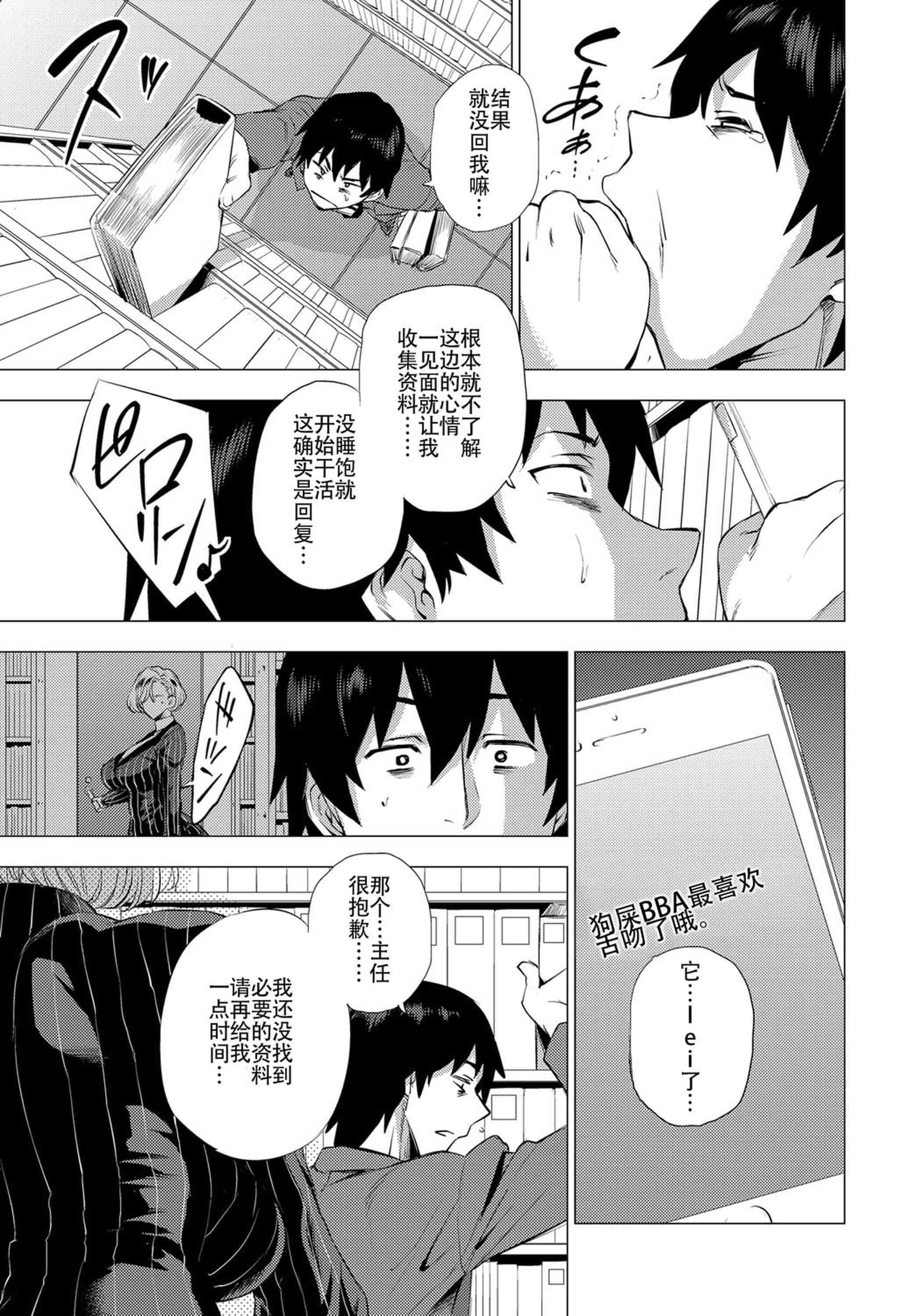 汉化版-[越山弱衰]艶事に染まる [DL版]_第6集