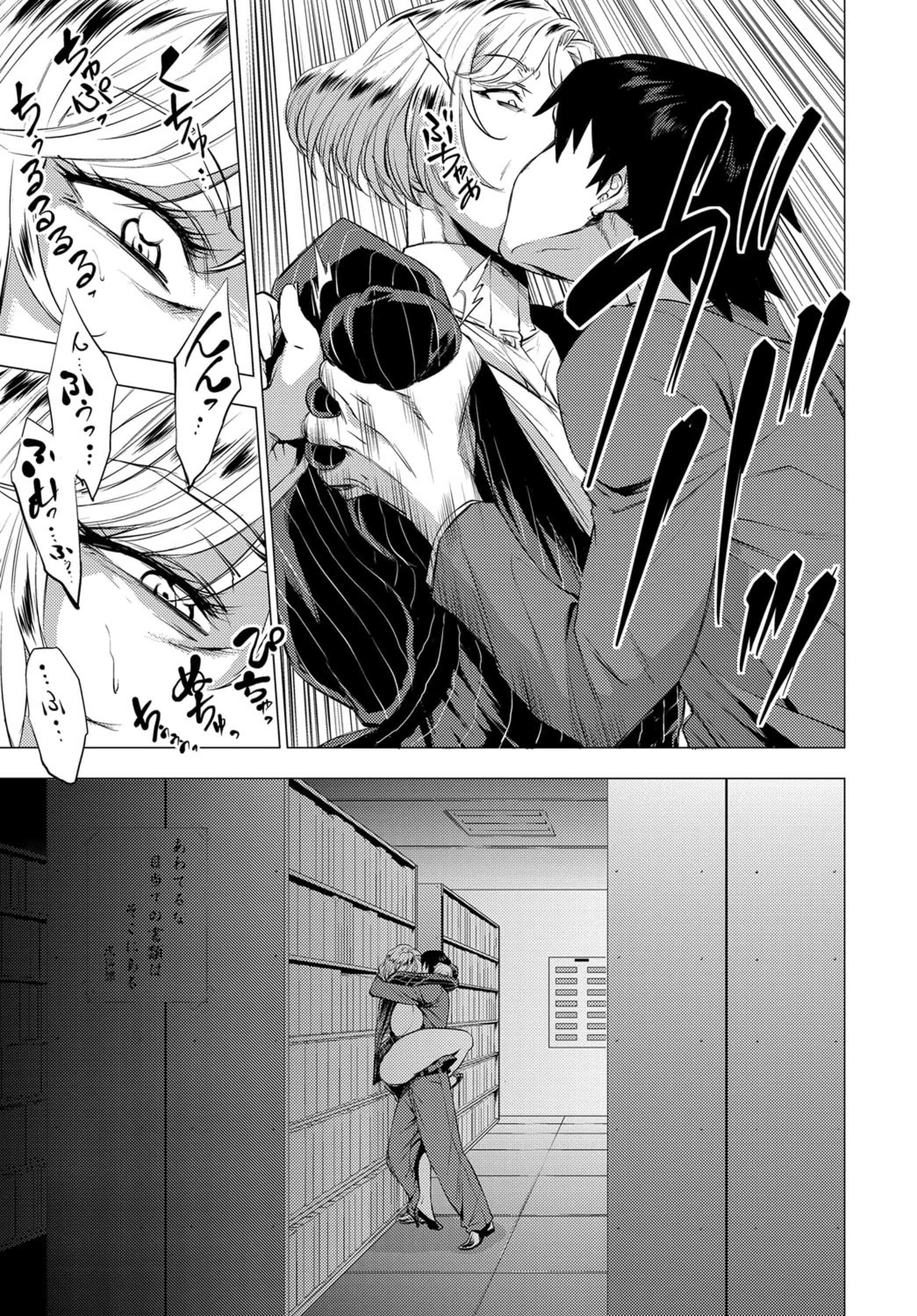 汉化版-[越山弱衰]艶事に染まる [DL版]_第6集