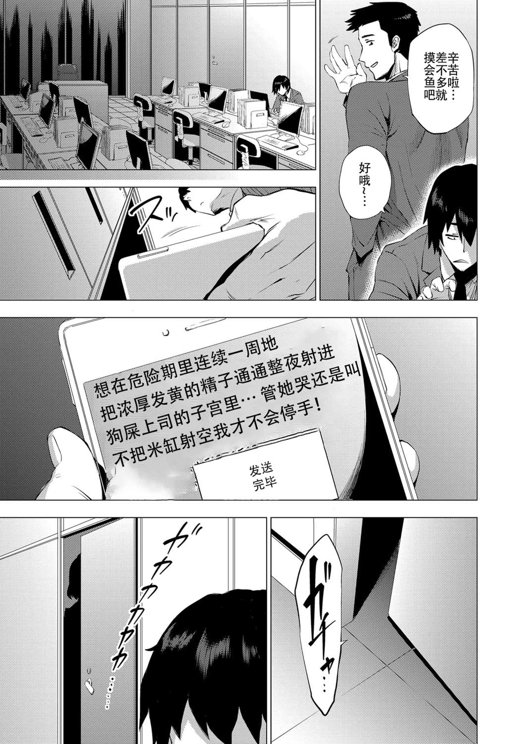 汉化版-[越山弱衰]艶事に染まる [DL版]_第6集