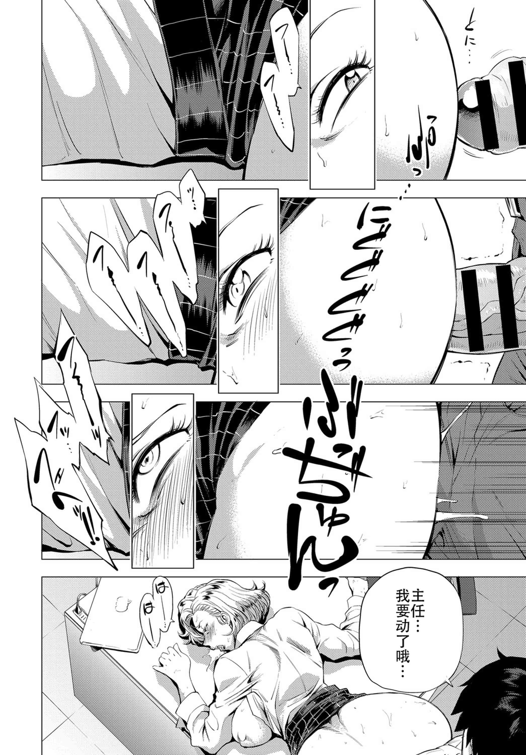 汉化版-[越山弱衰]艶事に染まる [DL版]_第7集