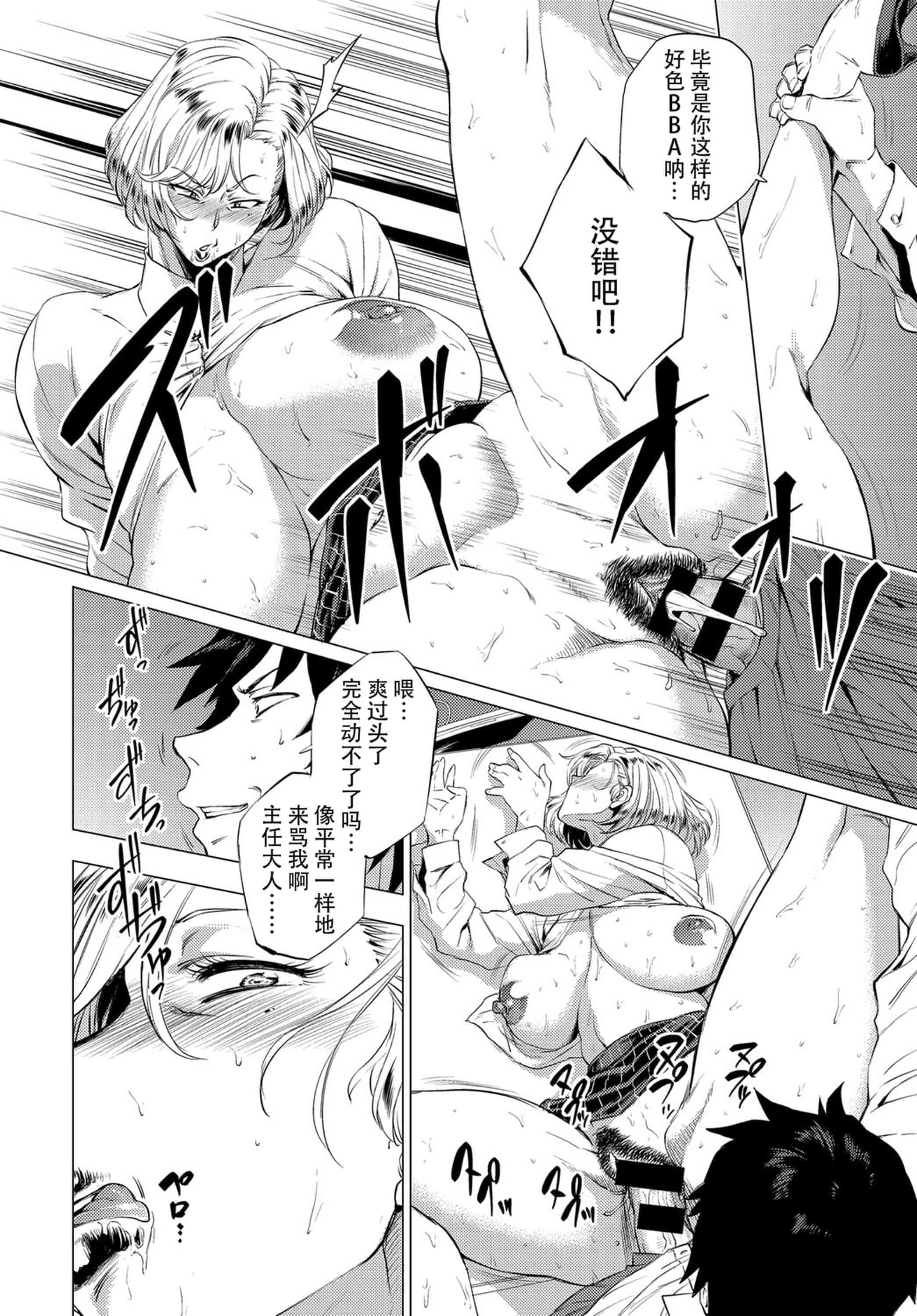 汉化版-[越山弱衰]艶事に染まる [DL版]_第7集
