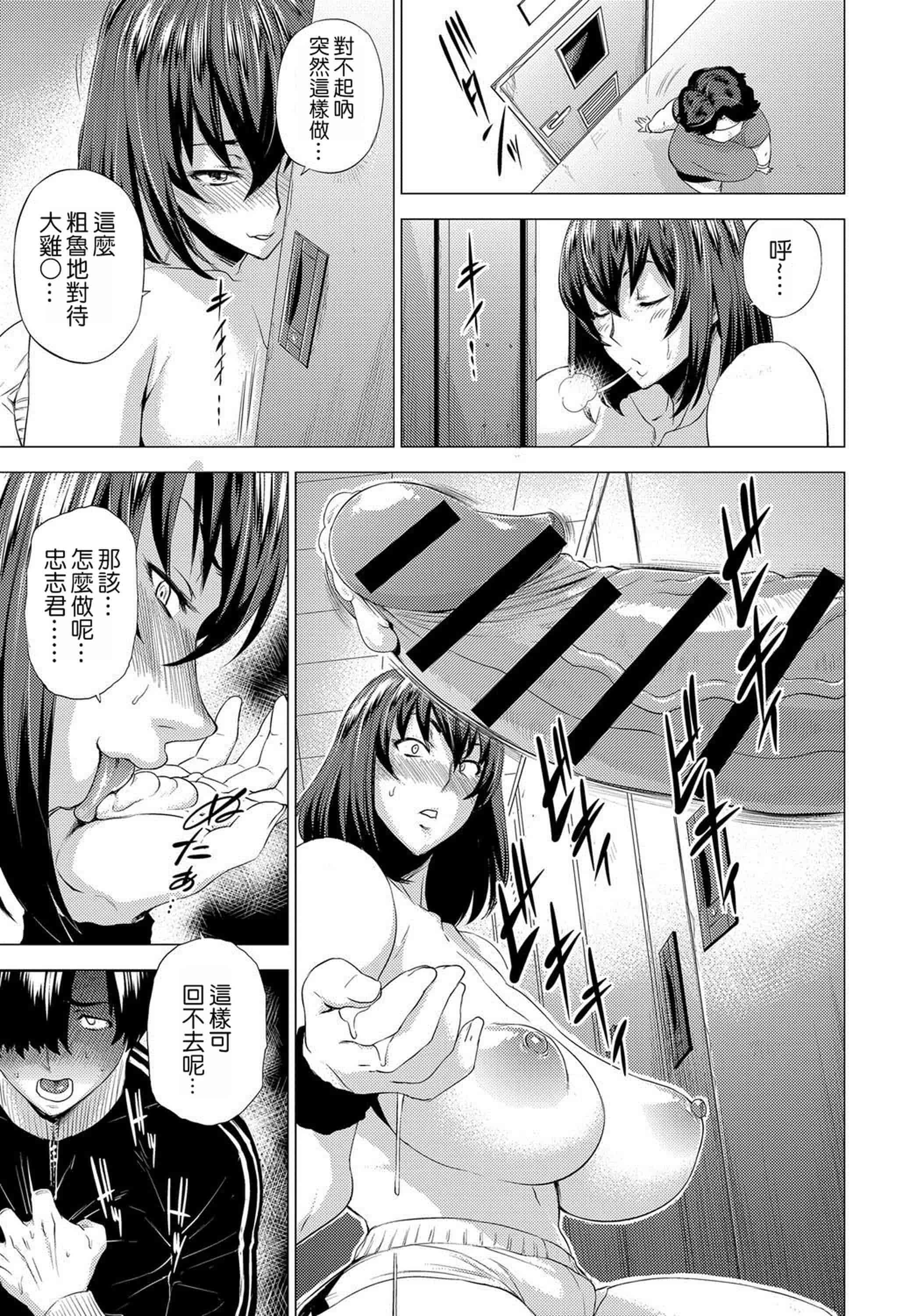 汉化版-[越山弱衰]艶事に染まる [DL版]_第7集
