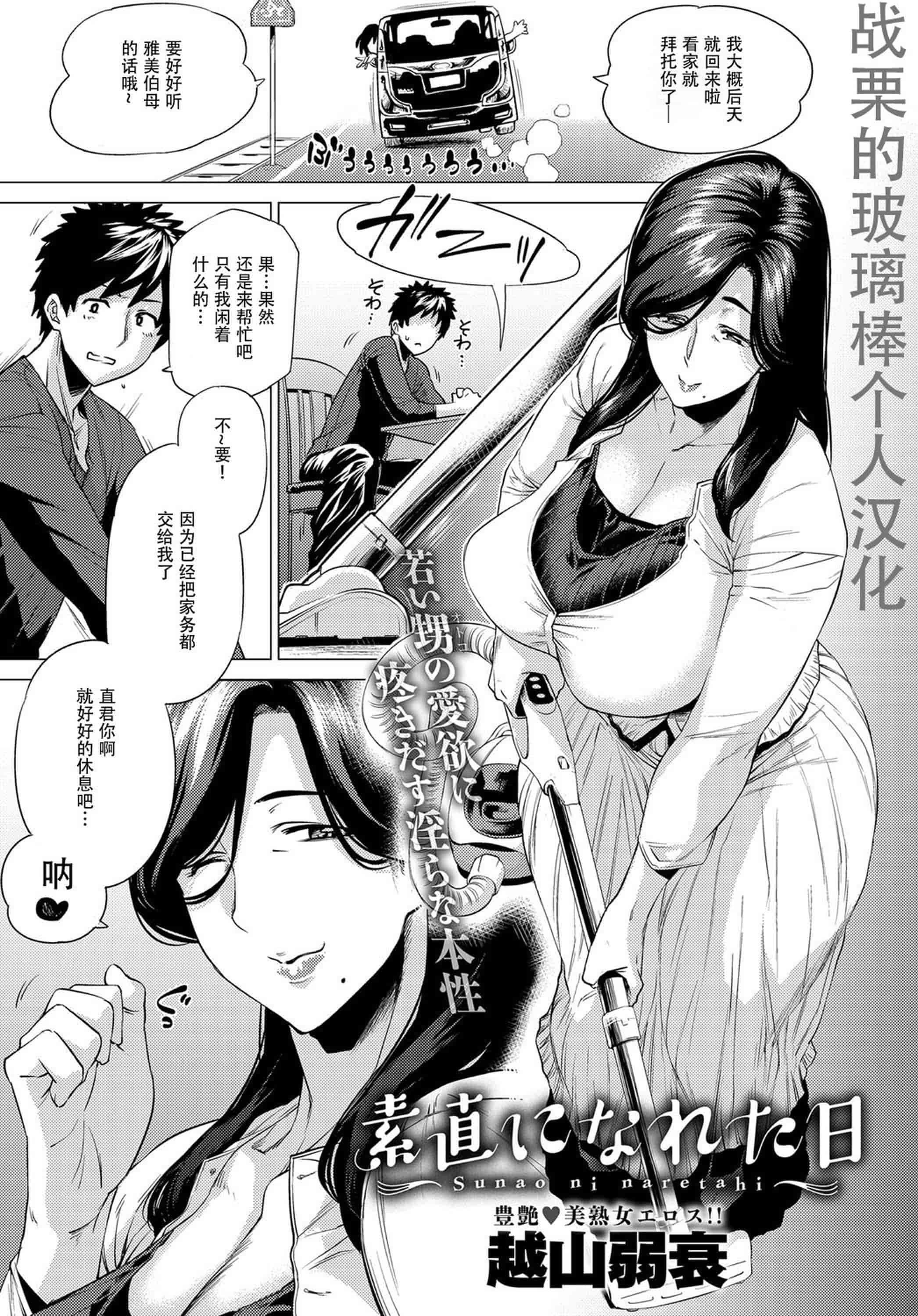 汉化版-[越山弱衰]艶事に染まる [DL版]_第8集