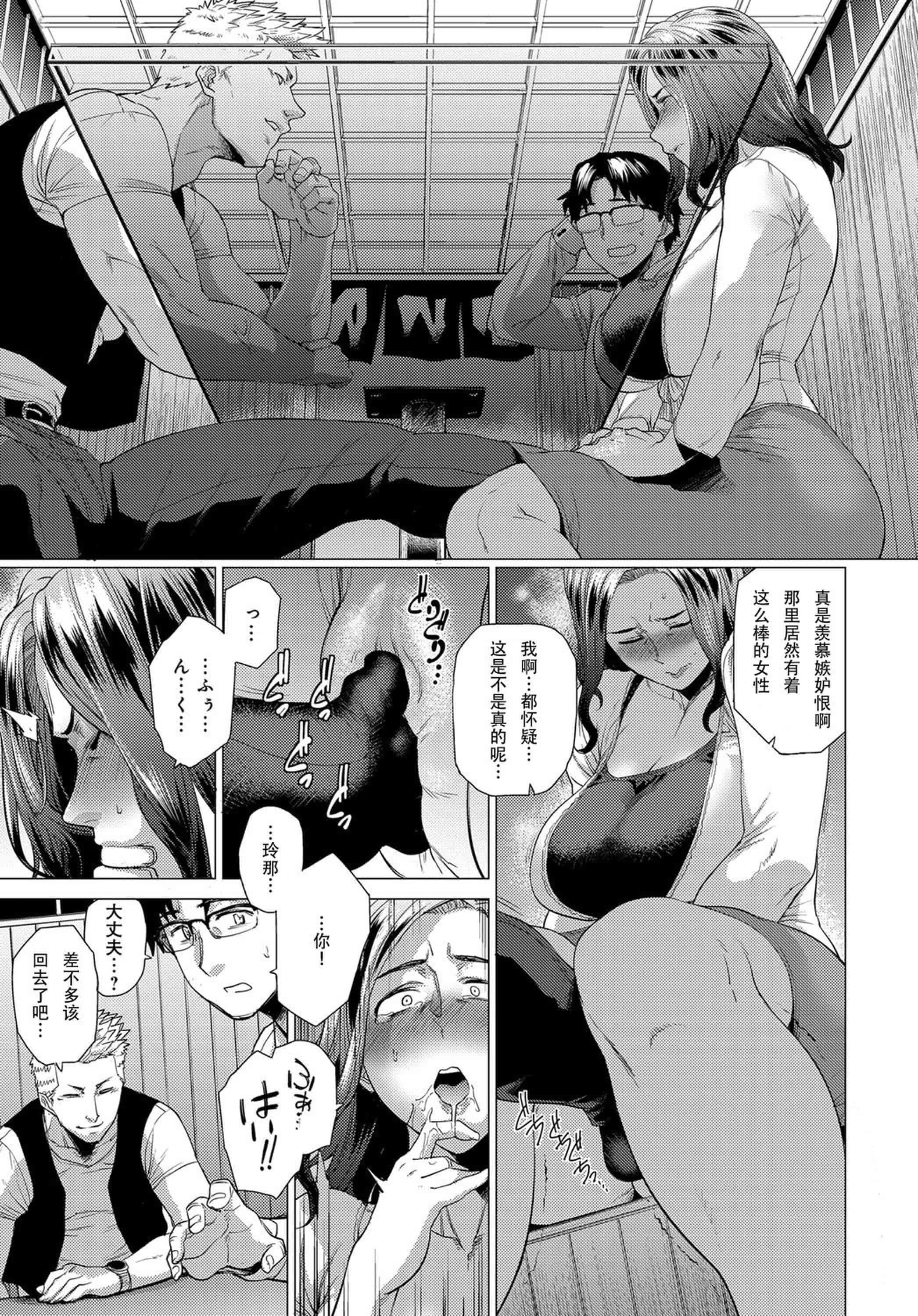 汉化版-[越山弱衰]艶事に染まる [DL版]_第2集