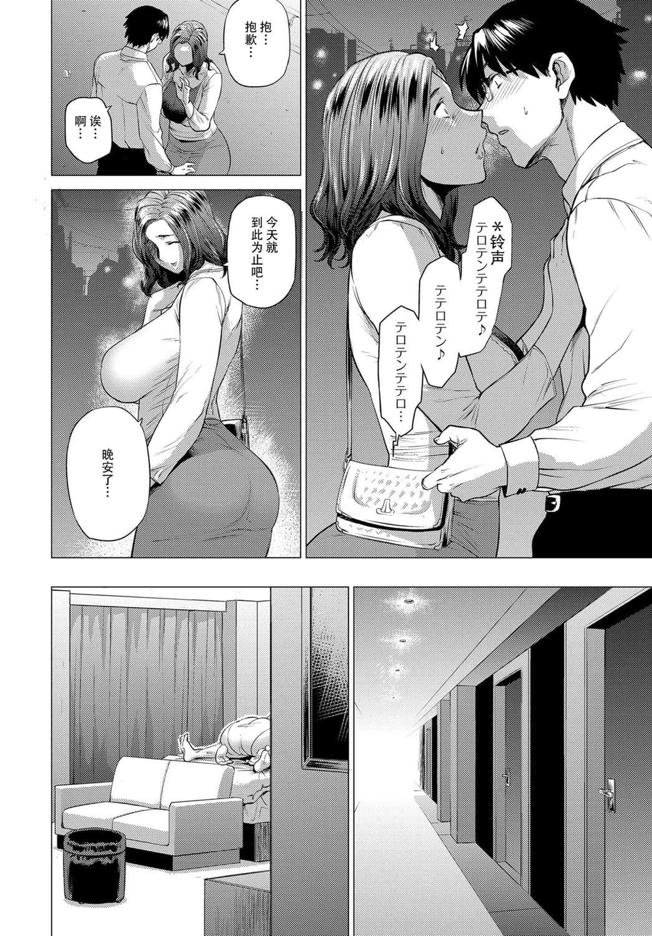 汉化版-[越山弱衰]艶事に染まる [DL版]_第2集