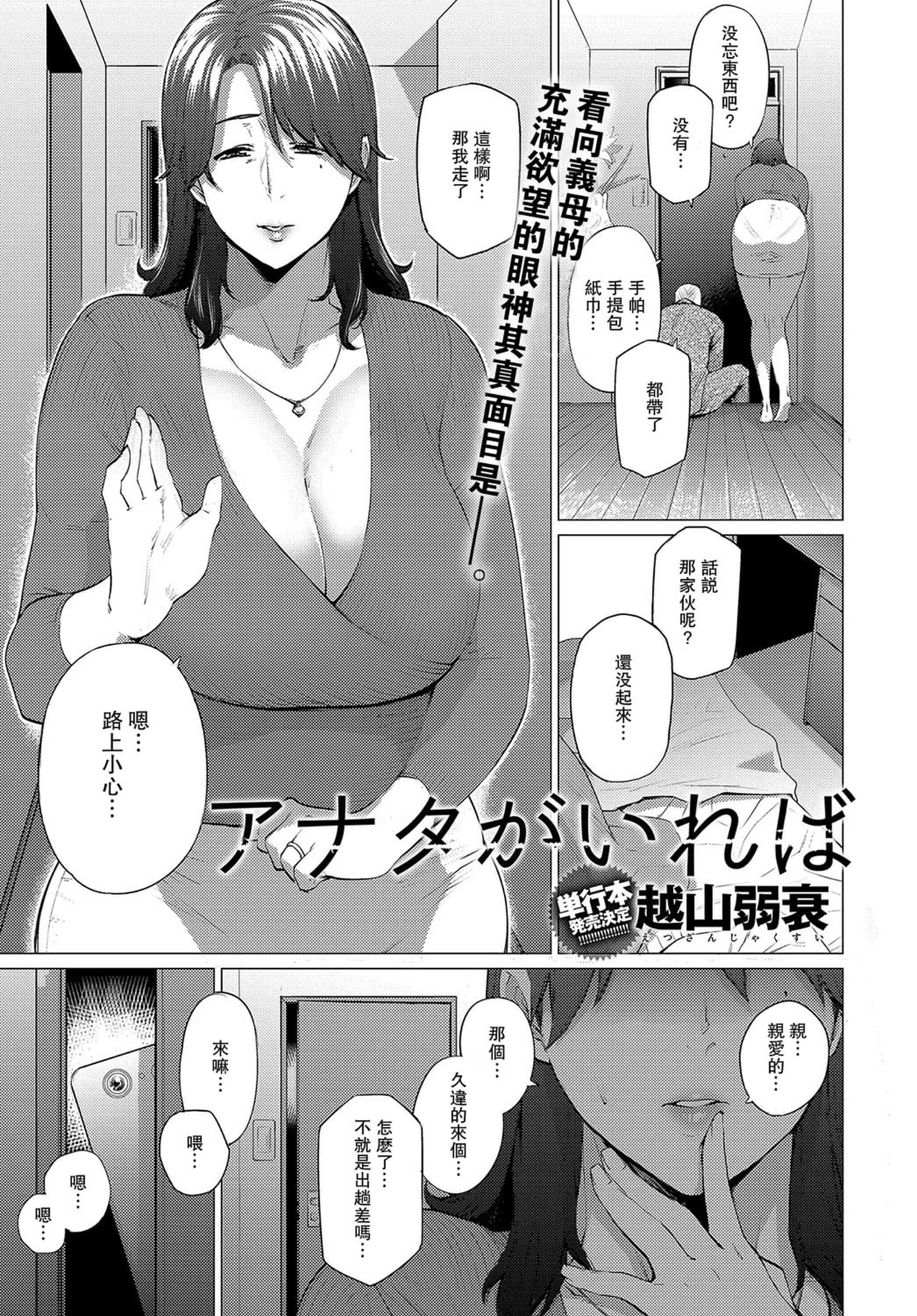 汉化版-[越山弱衰]艶事に染まる [DL版]_第1集