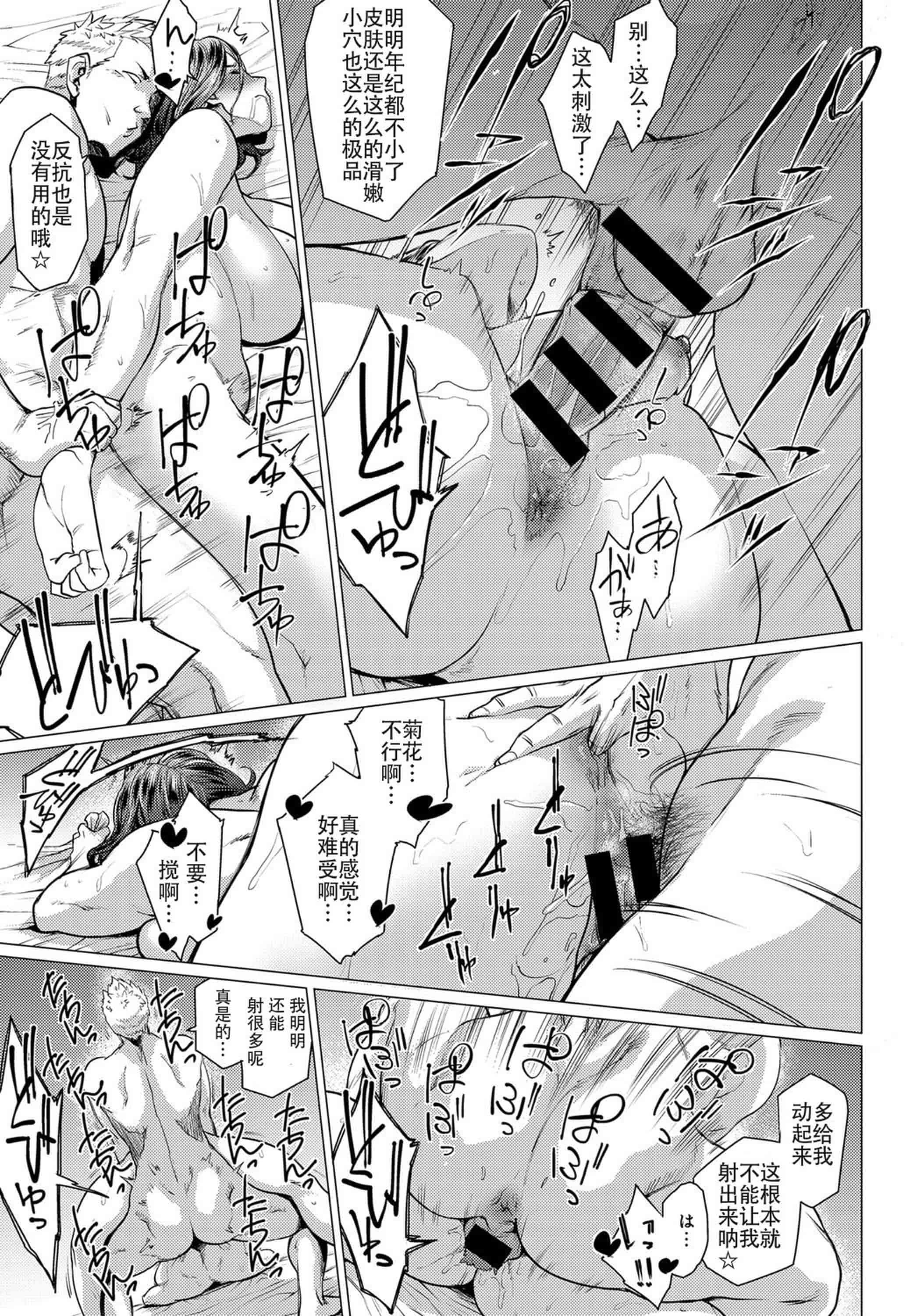 汉化版-[越山弱衰]艶事に染まる [DL版]_第2集